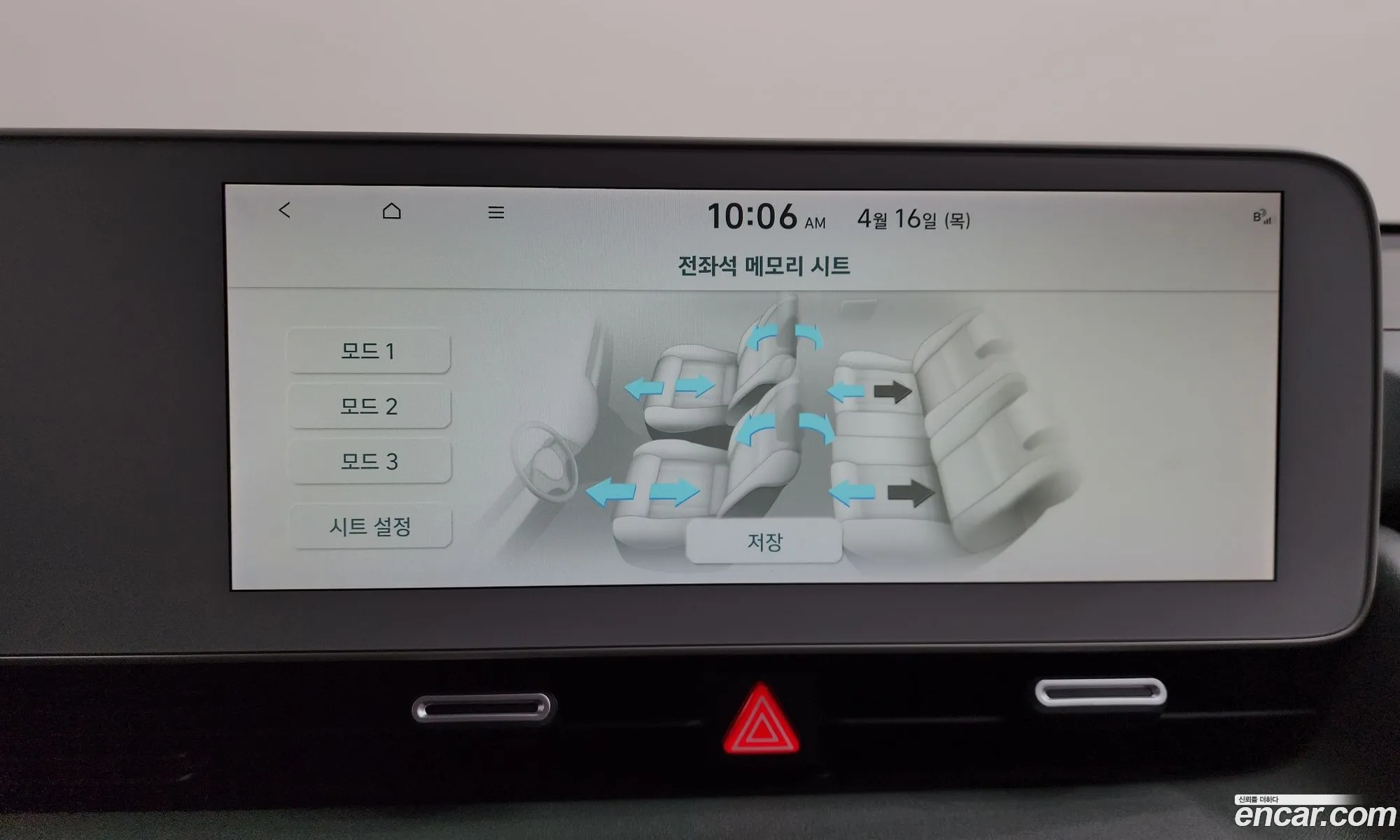 Hyundai Ioniq 5 2021 — 14