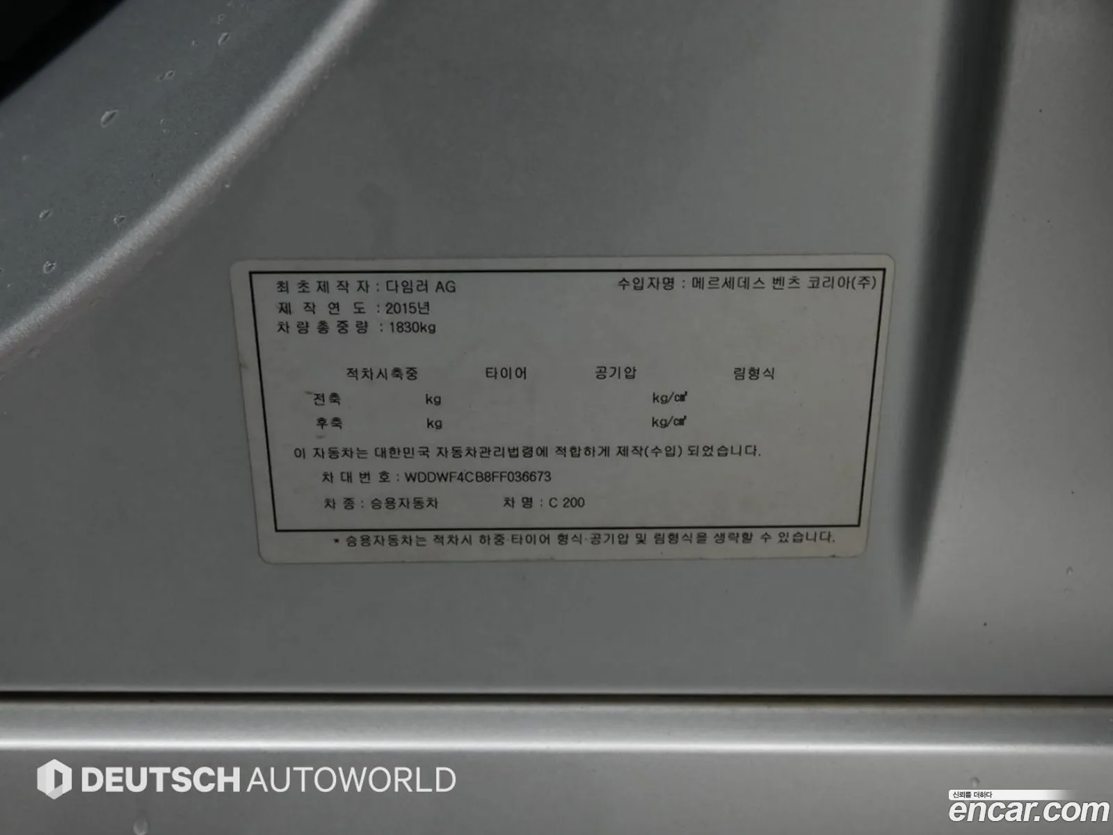 Mercedes-Benz C-Class W205 2014 — 9