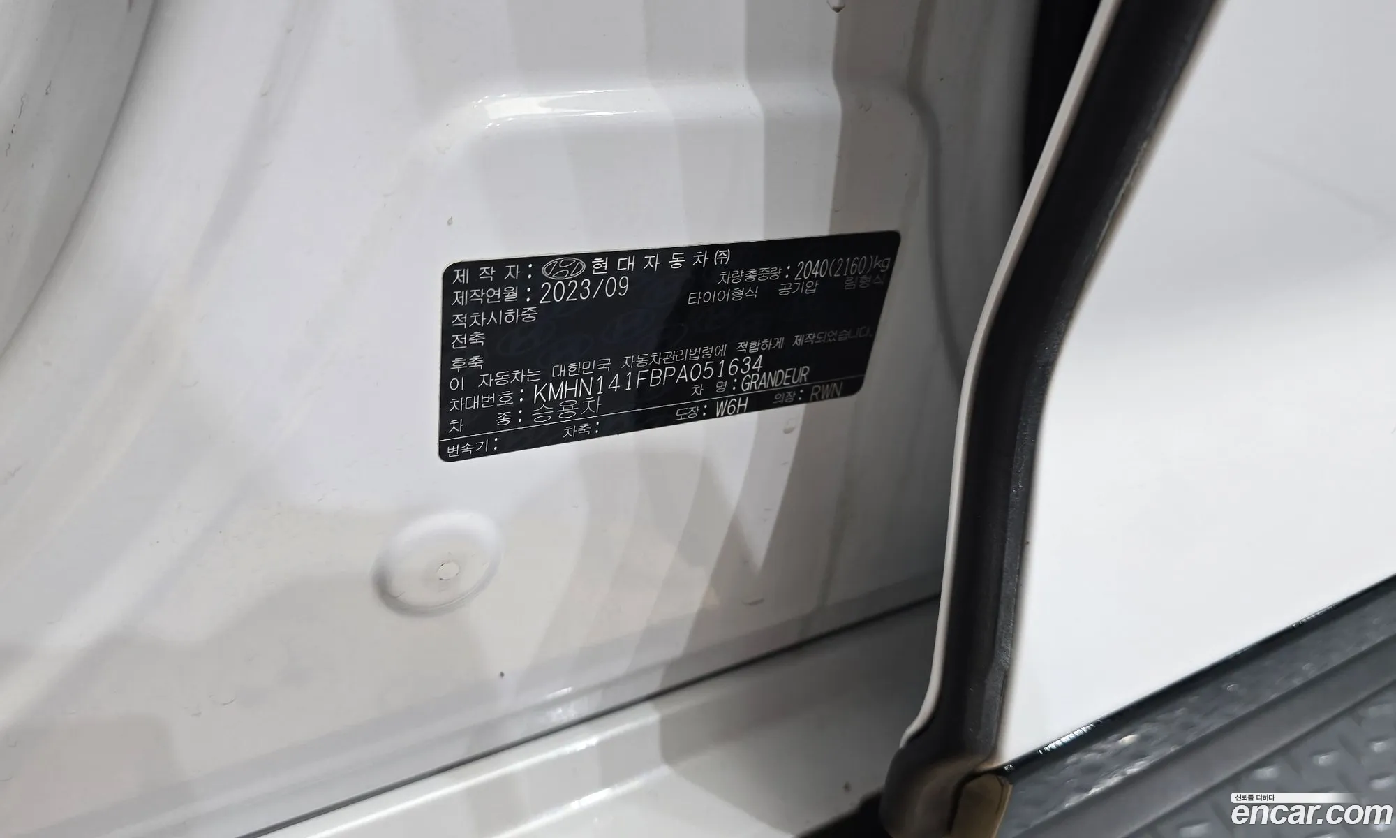 Hyundai Grandeur 2023 — 7