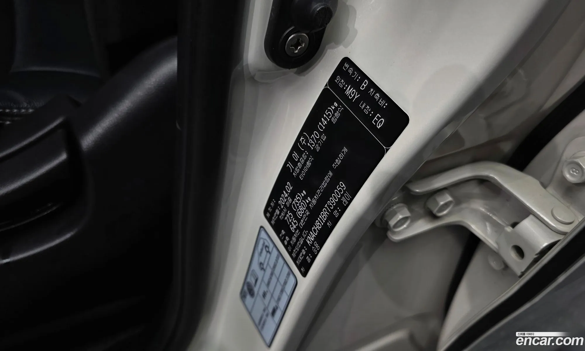 Kia Kia Ray 2024 — 17