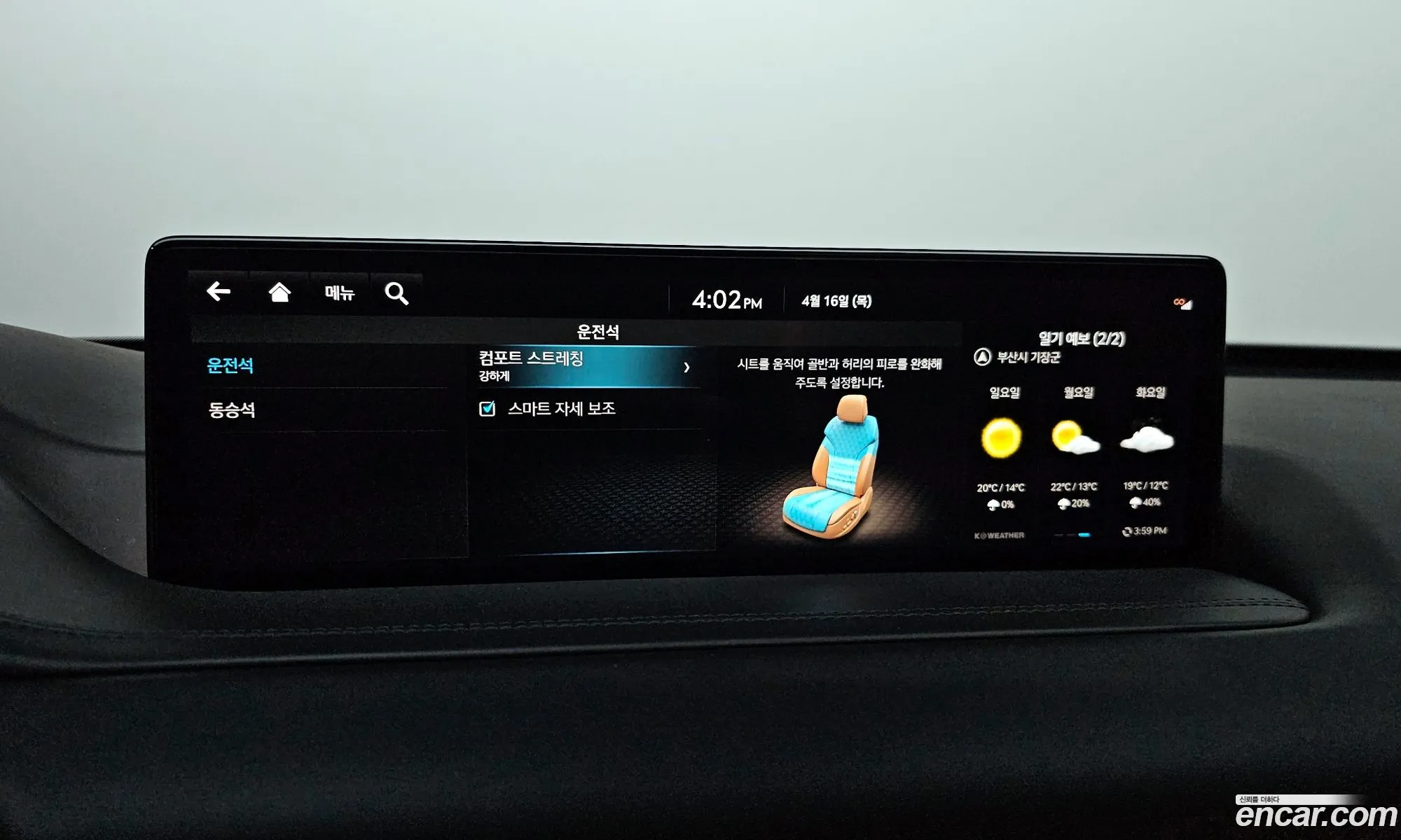 Genesis GV80 2023 — 27