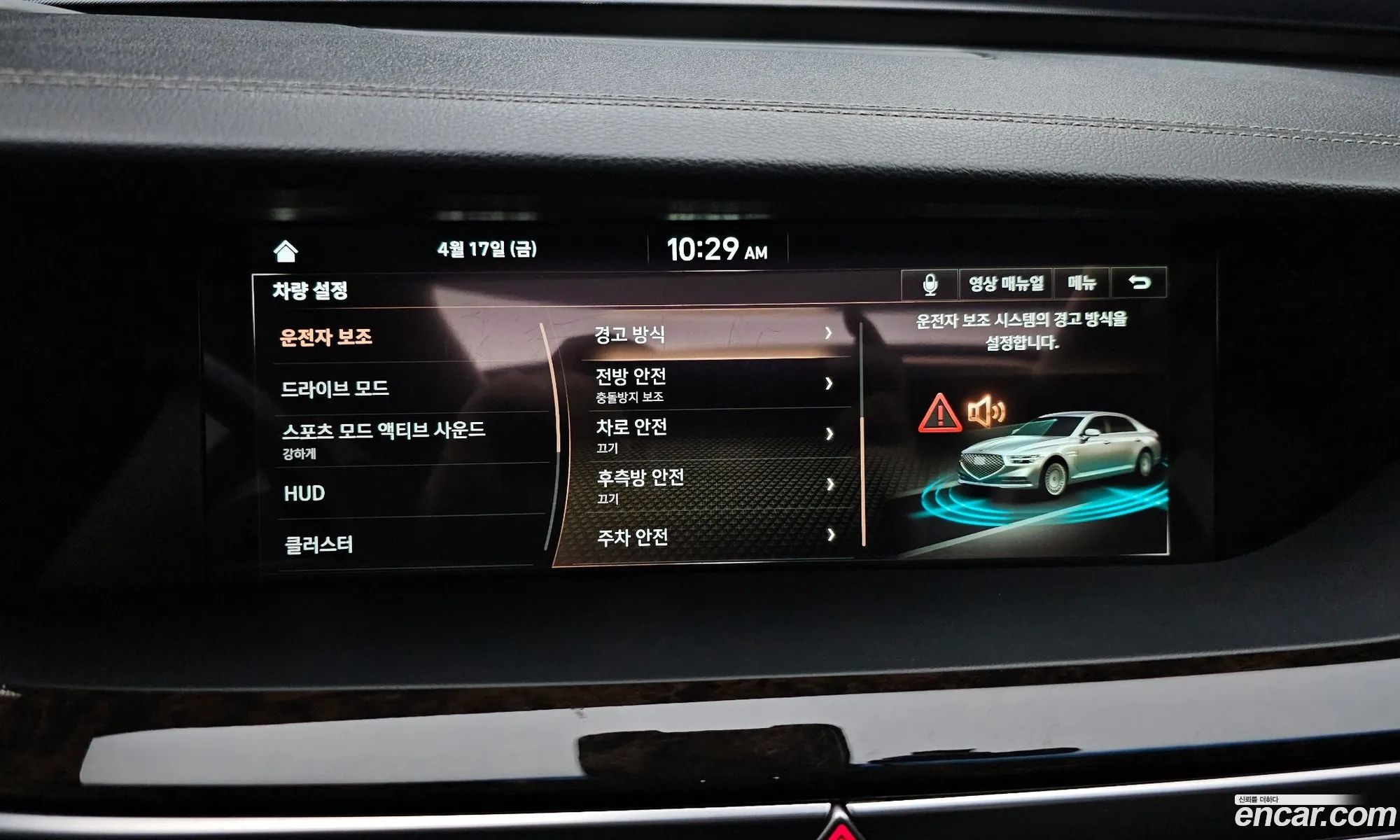 Genesis G90 2019 — 7