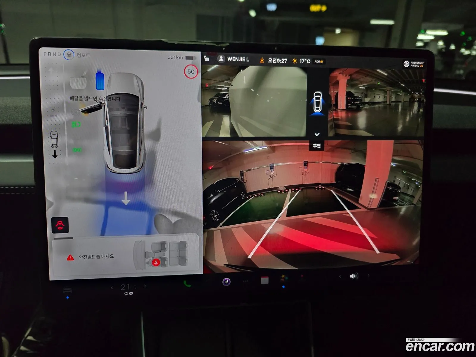 Tesla Model Y 2025 — 16