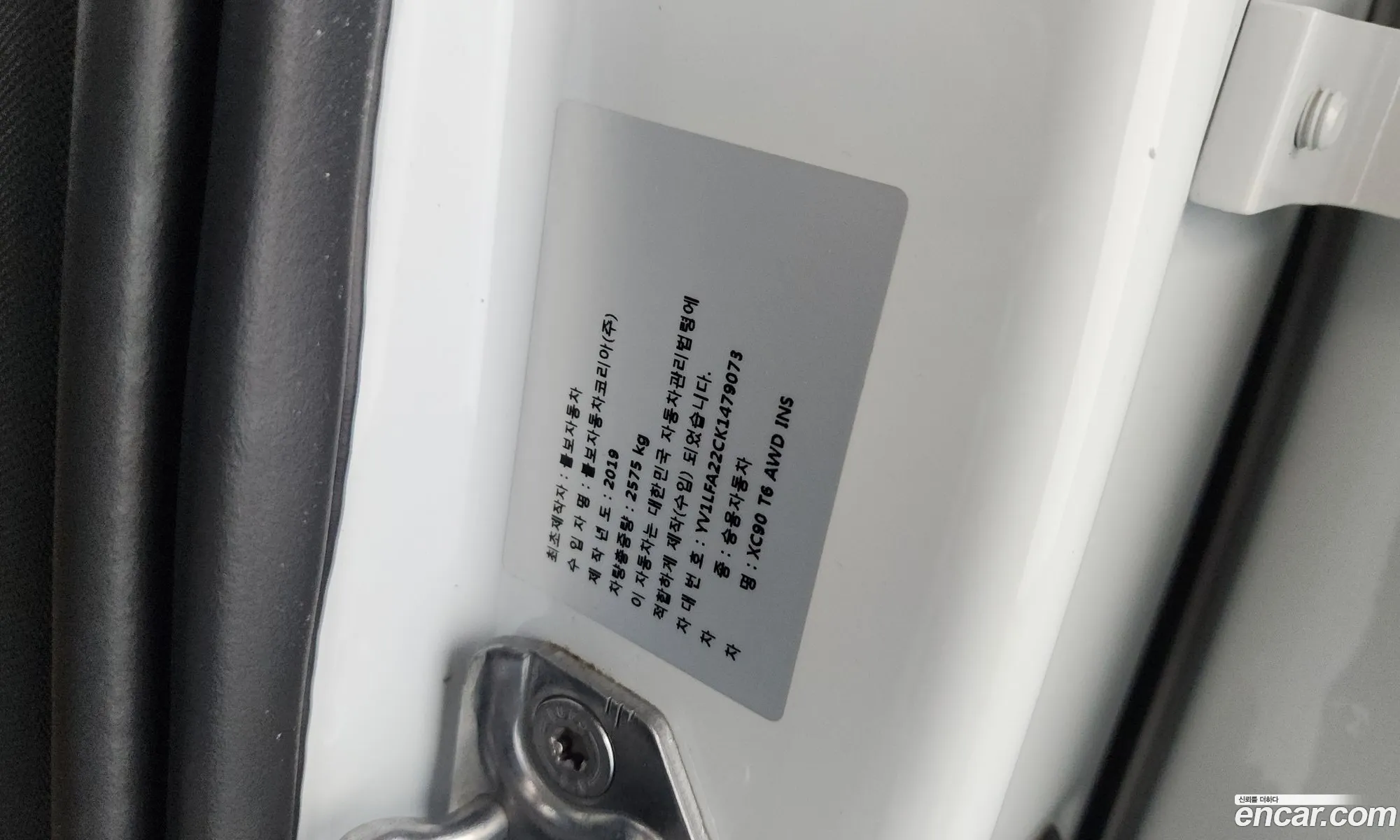 Volvo XC90 2019 YV1LFA22CK1479073 — 7