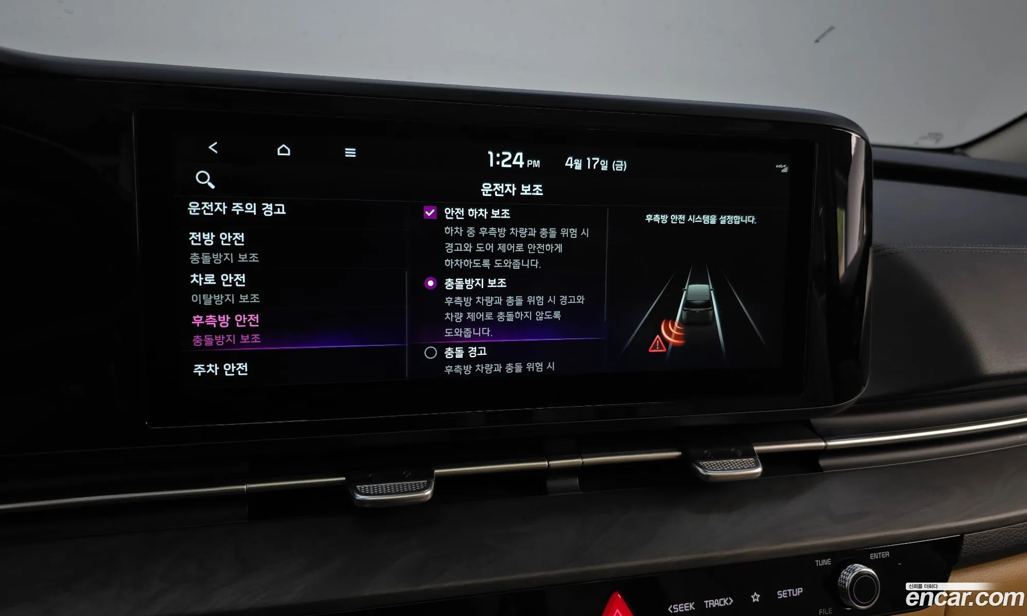 Kia Carnival 2022 — 17