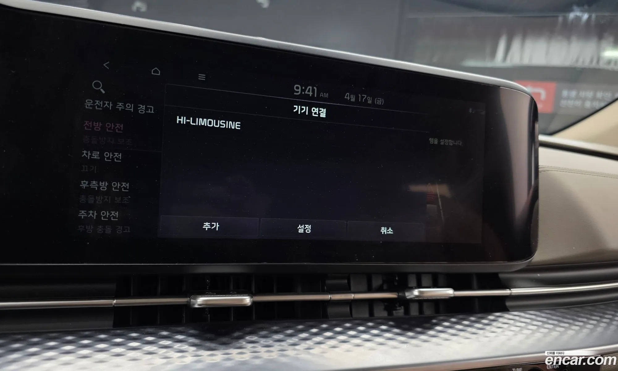 Kia Carnival 2023 — 4