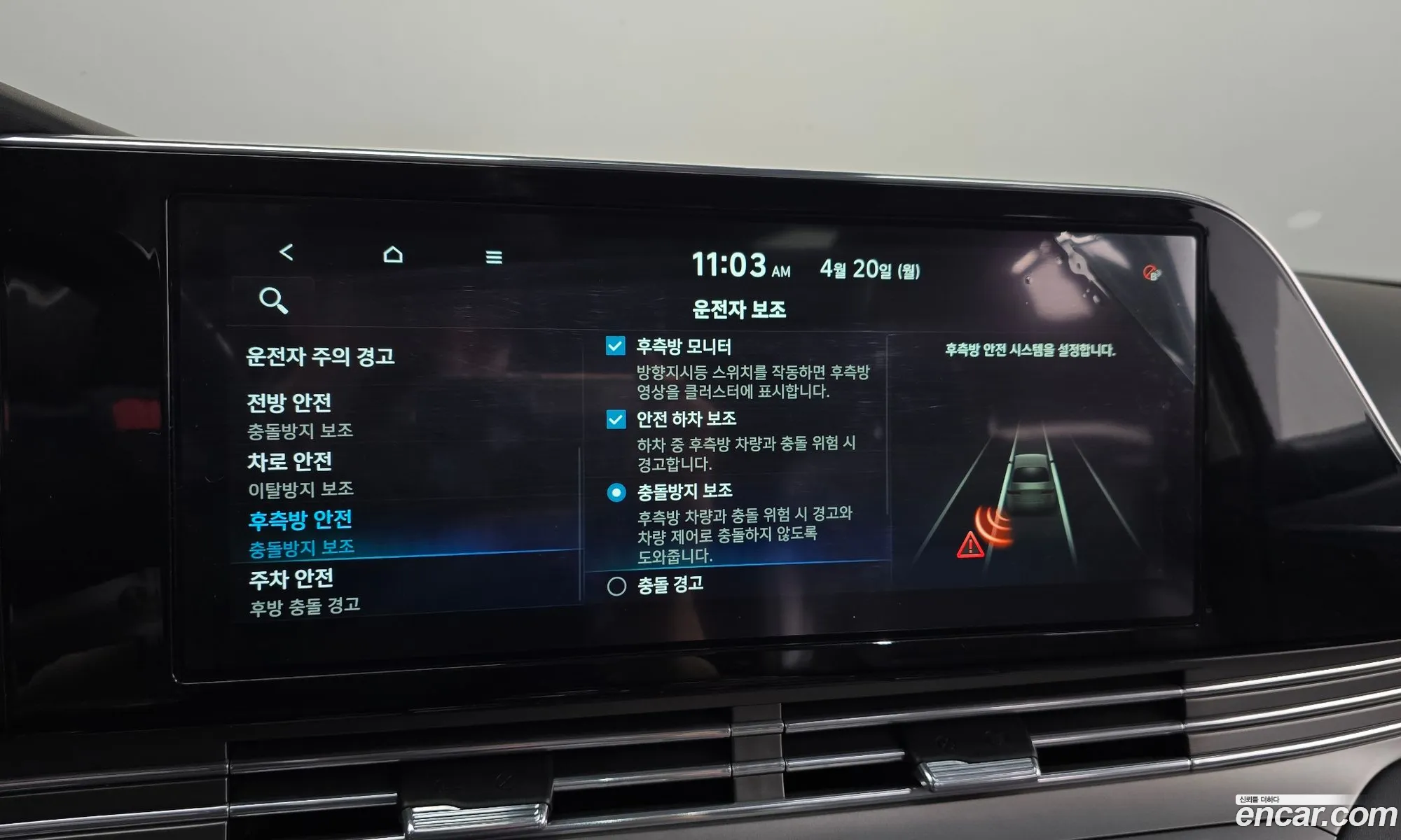 Hyundai Grandeur IG Hybrid 2020 — 6