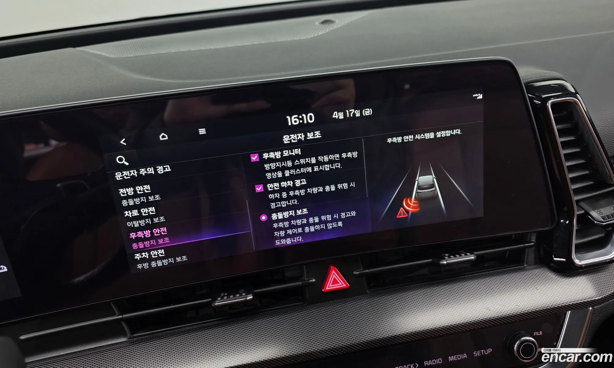 Kia Sportage Hybrid 2023 — 15