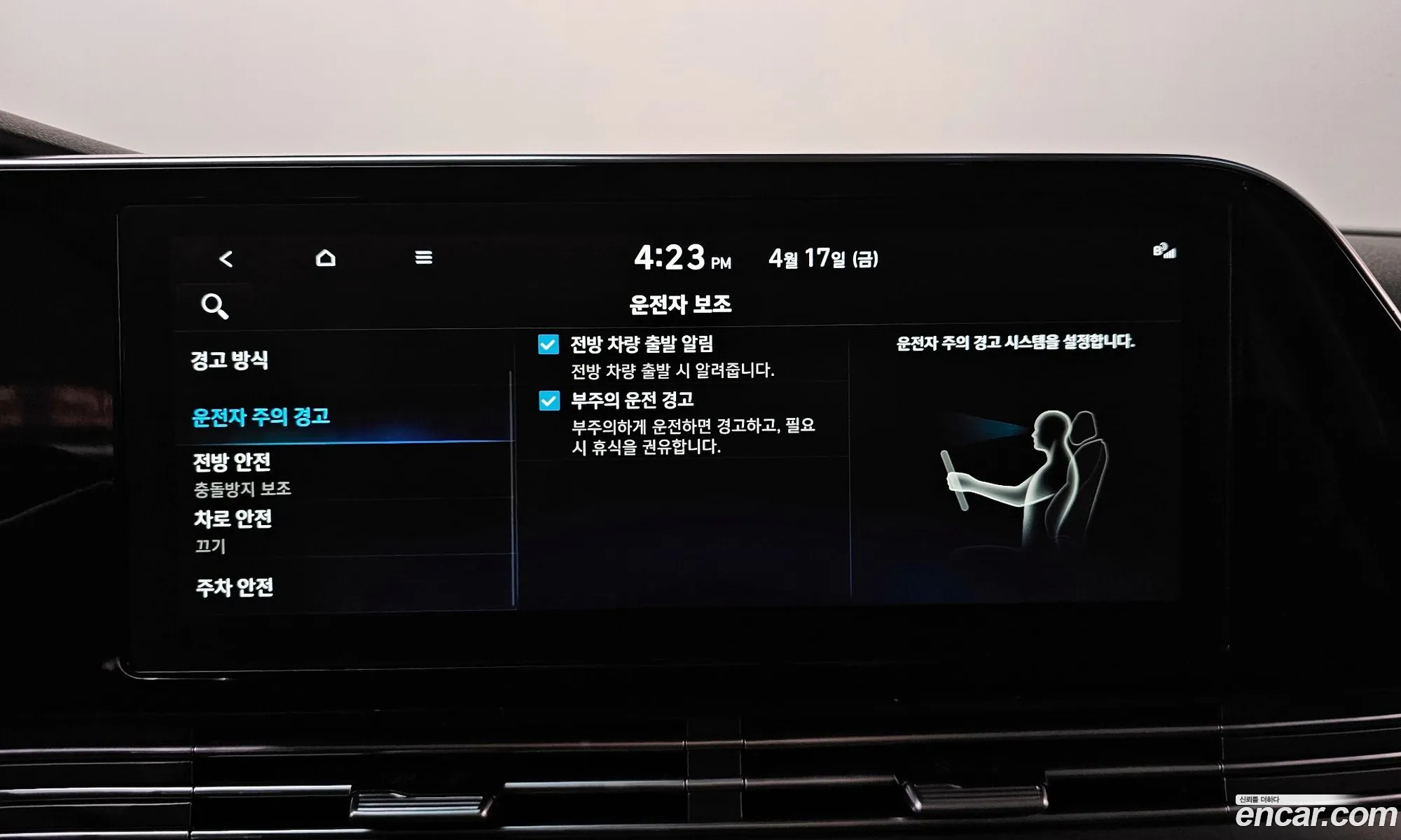 Hyundai Grandeur IG 2022 — 19