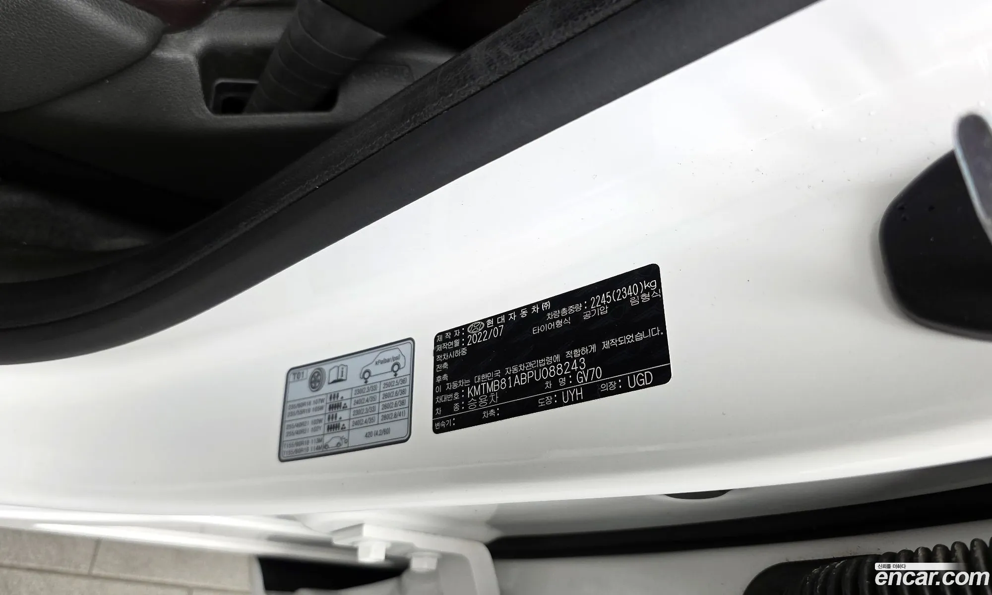 Genesis GV70 2022 — 32