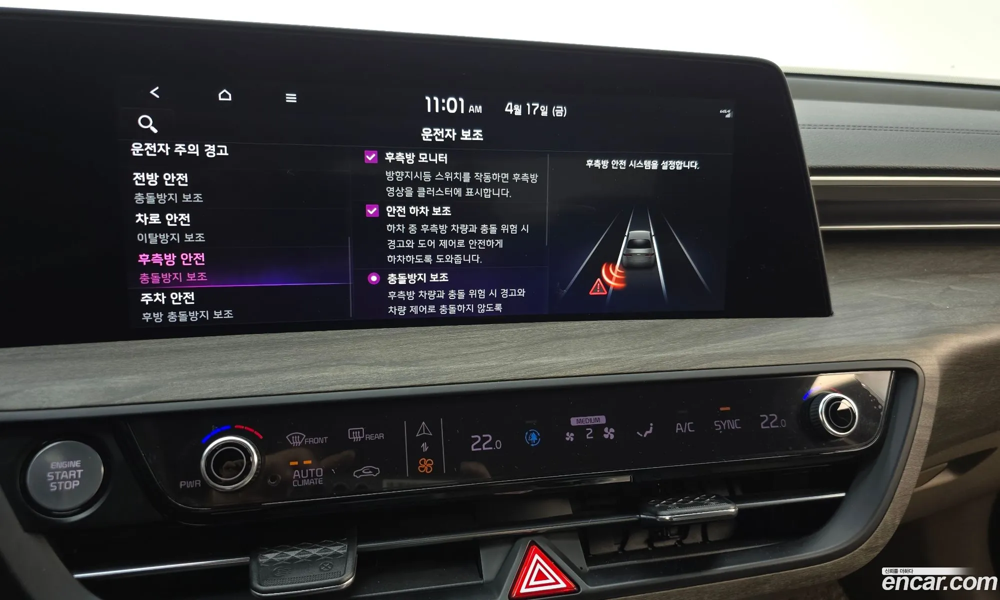 Kia K8 2023 — 28