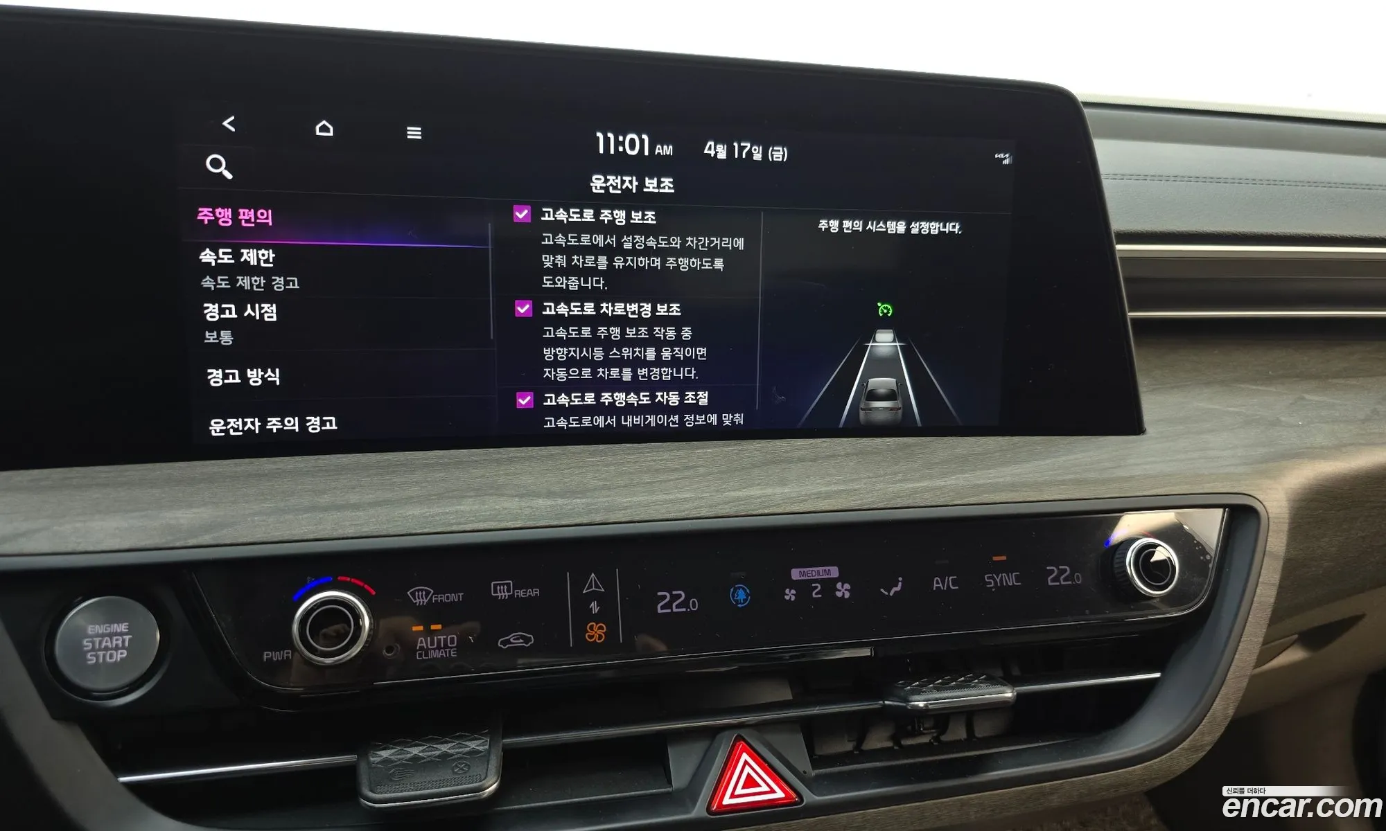 Kia K8 2023 — 32