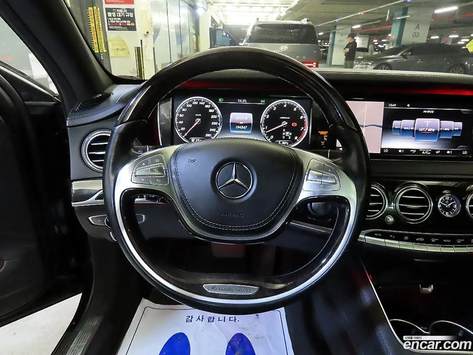 Mercedes-Benz S-Class W222 2015 — 5