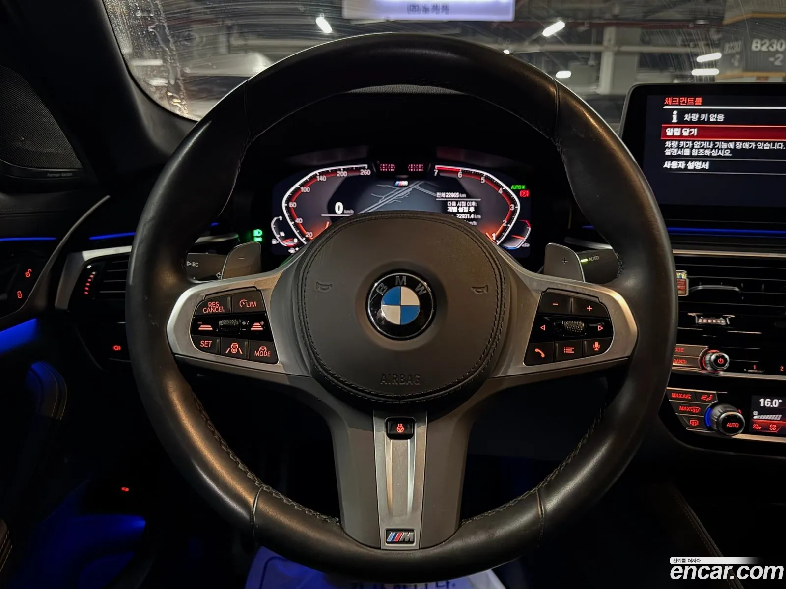 BMW 5 Series 2022 — 7