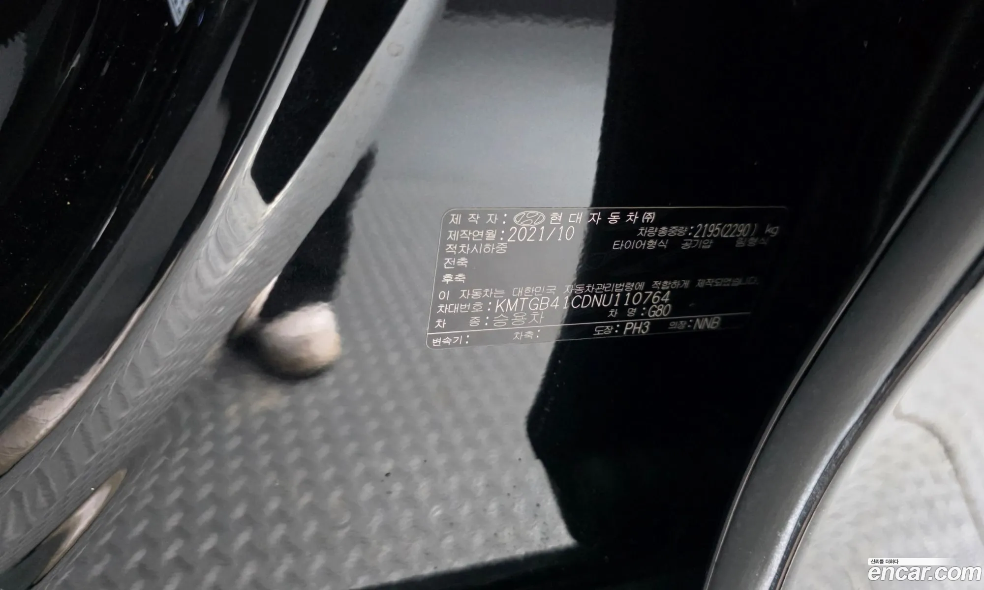 Genesis G80 2021 — 15
