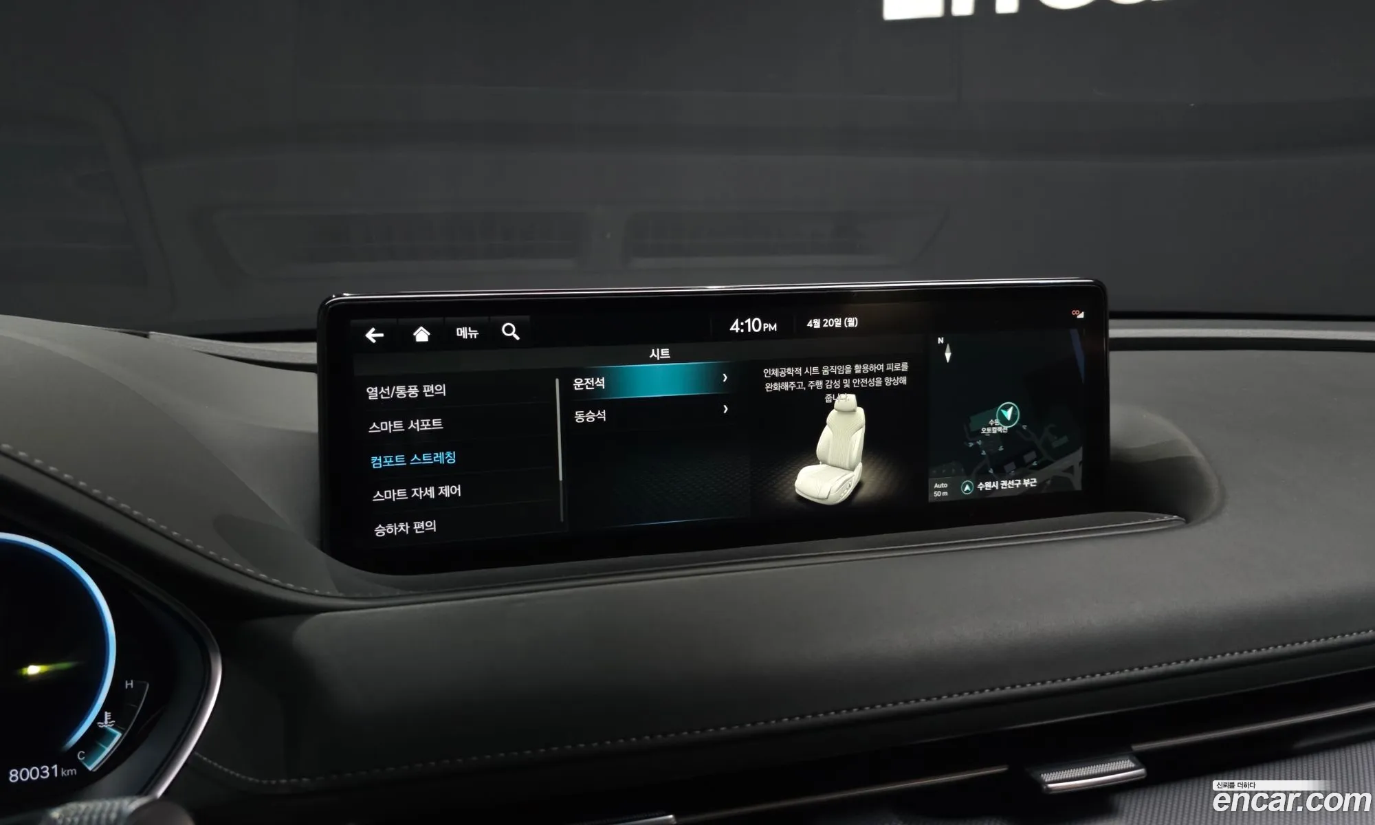 Genesis G80 2021 — 32