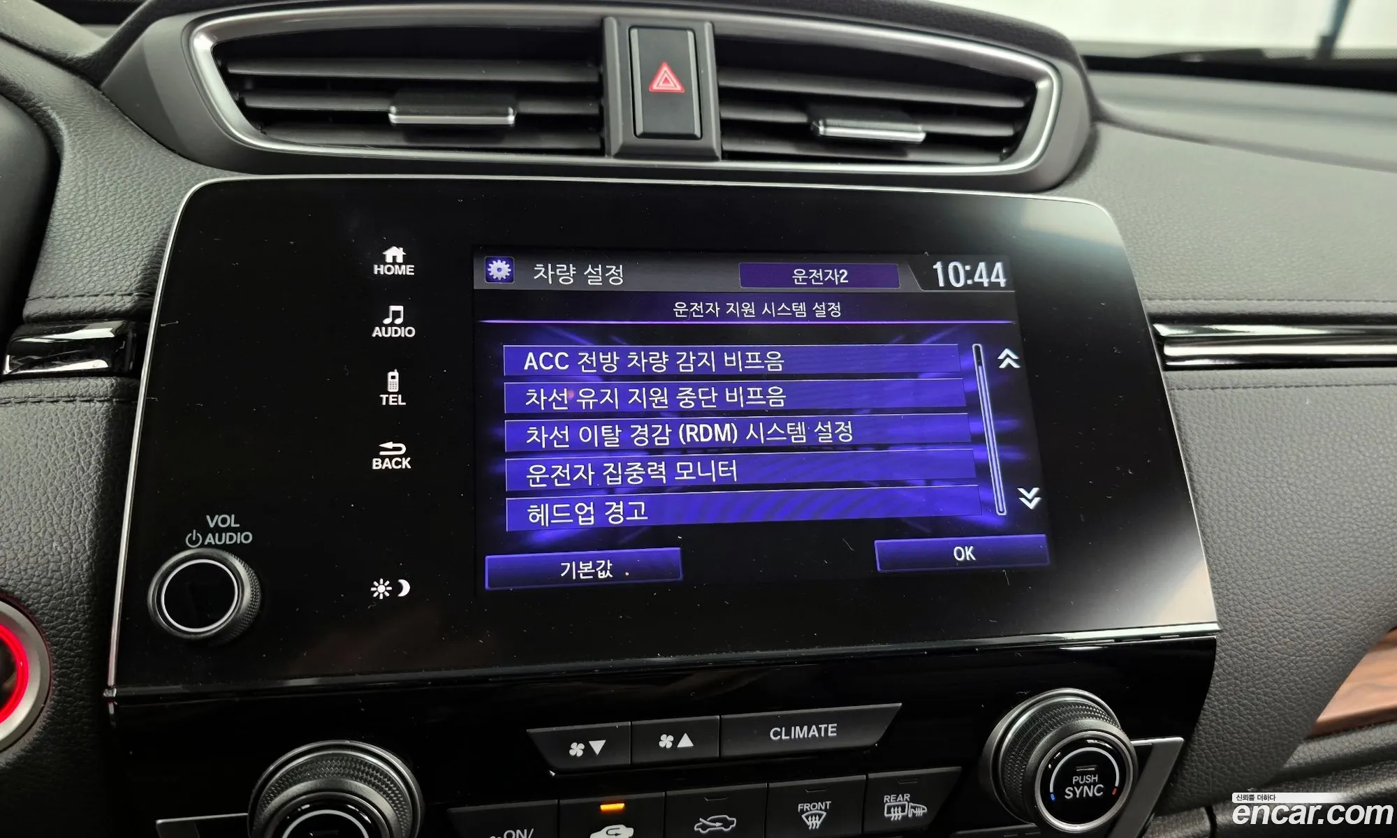 Honda CR-V 2022 — 28