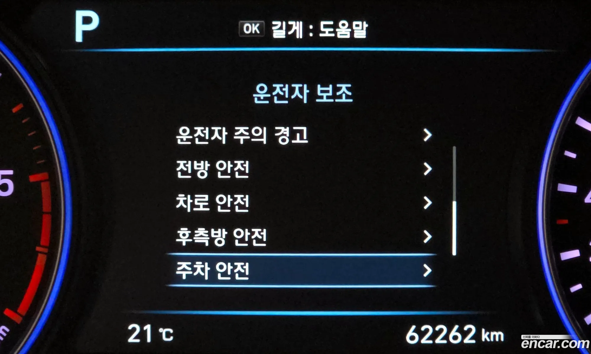 Hyundai Palisade 2019 — 22