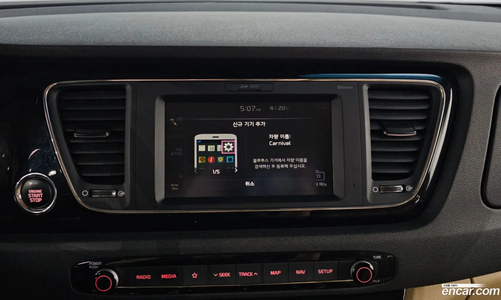 Kia Carnival 2018 — 26