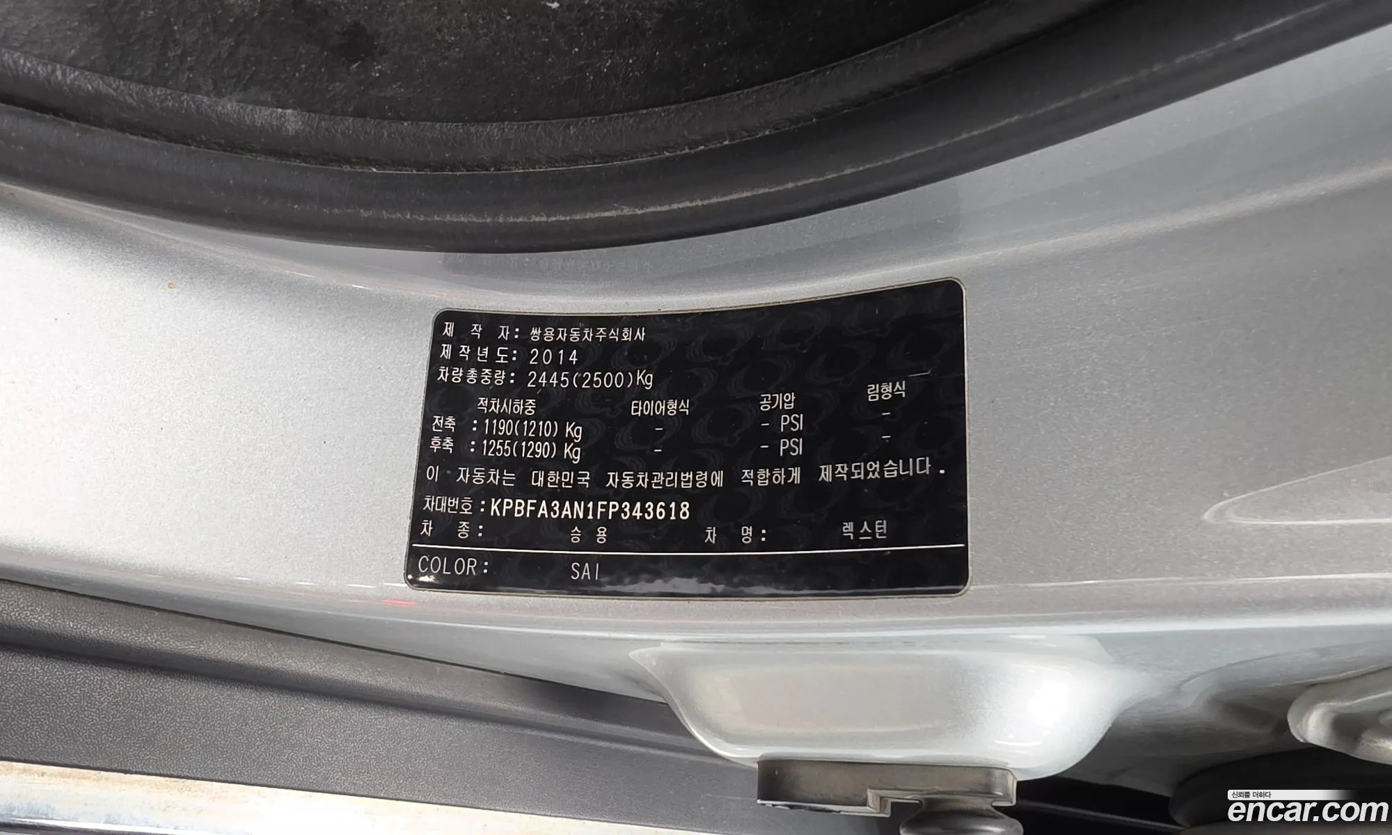 KG Mobility (SsangYong) Rexton W 2014 — 5