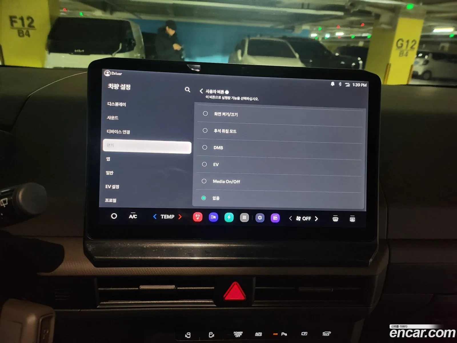 Kia PV5 2026 — 18