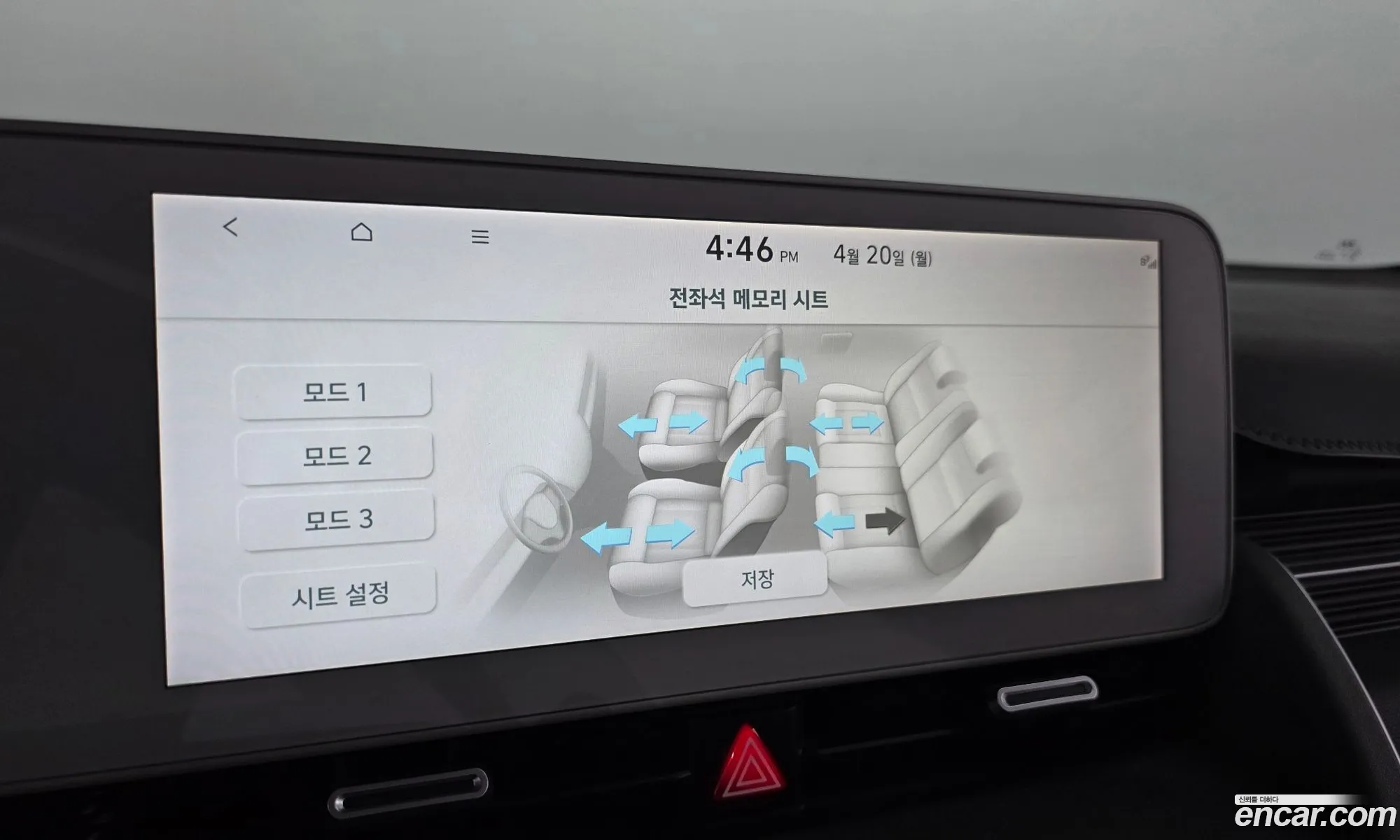 Hyundai Ioniq 5 2022 — 7