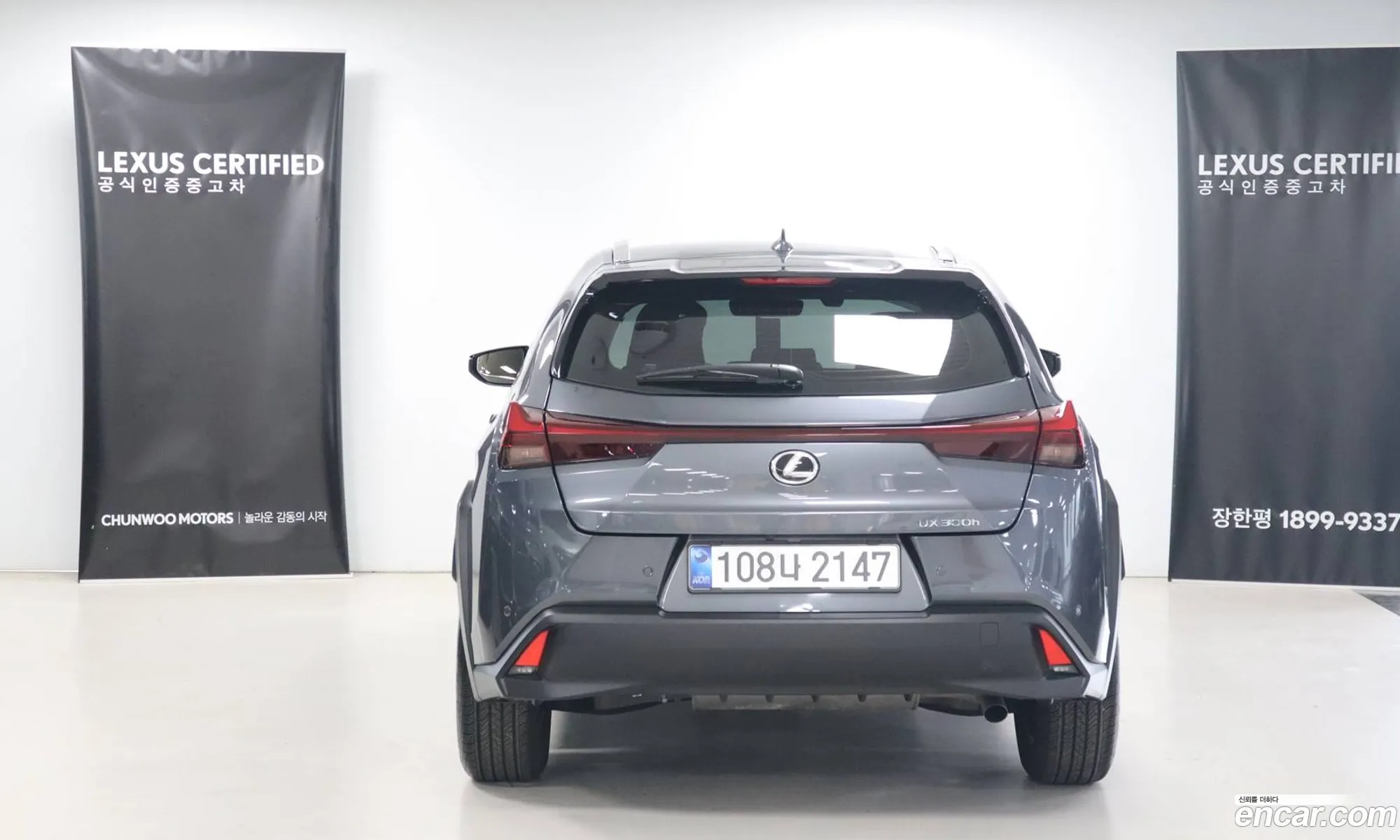 Lexus UX300h 2025 — 4