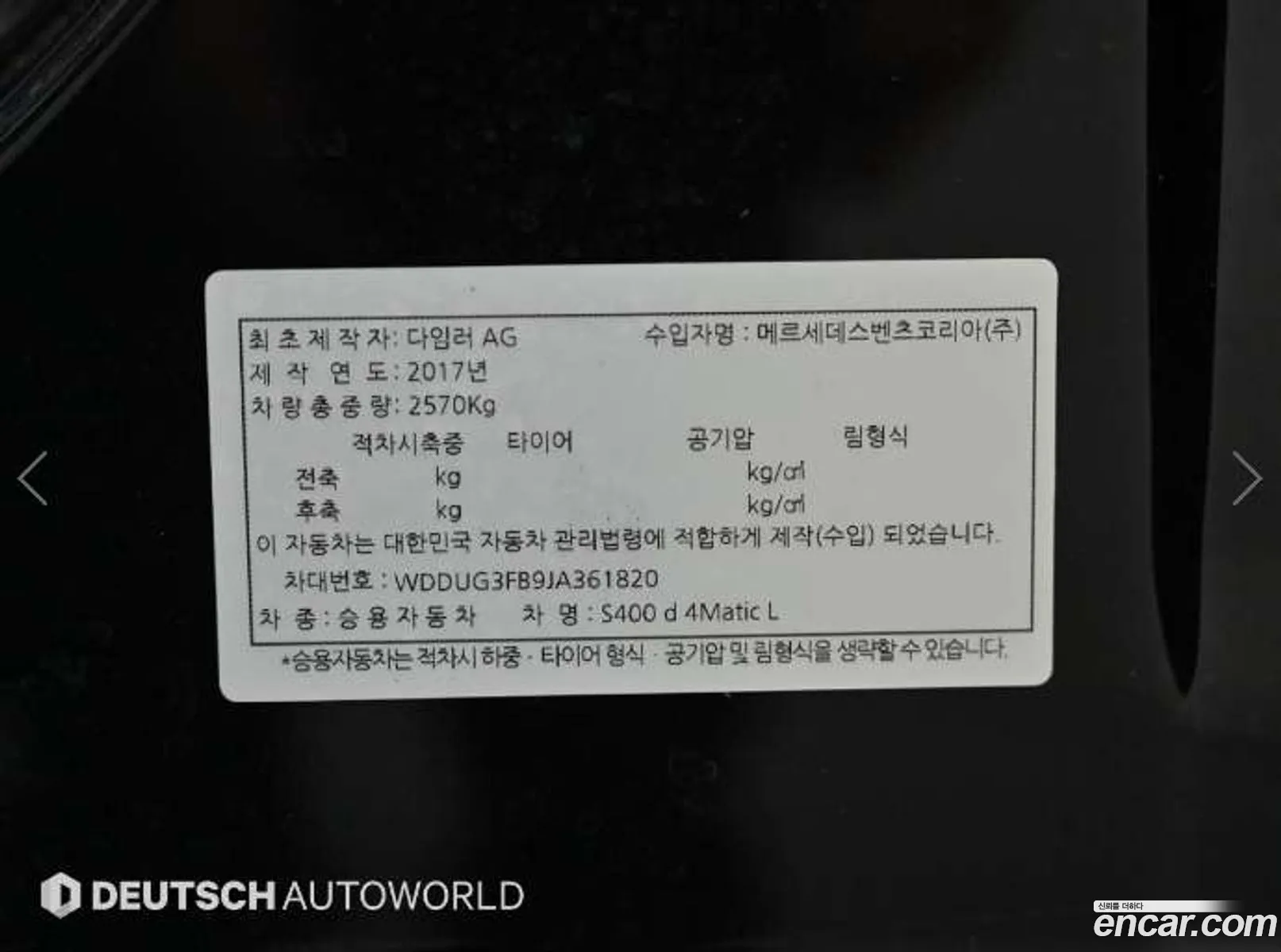 Mercedes-Benz S-Class W222 2017 — 7