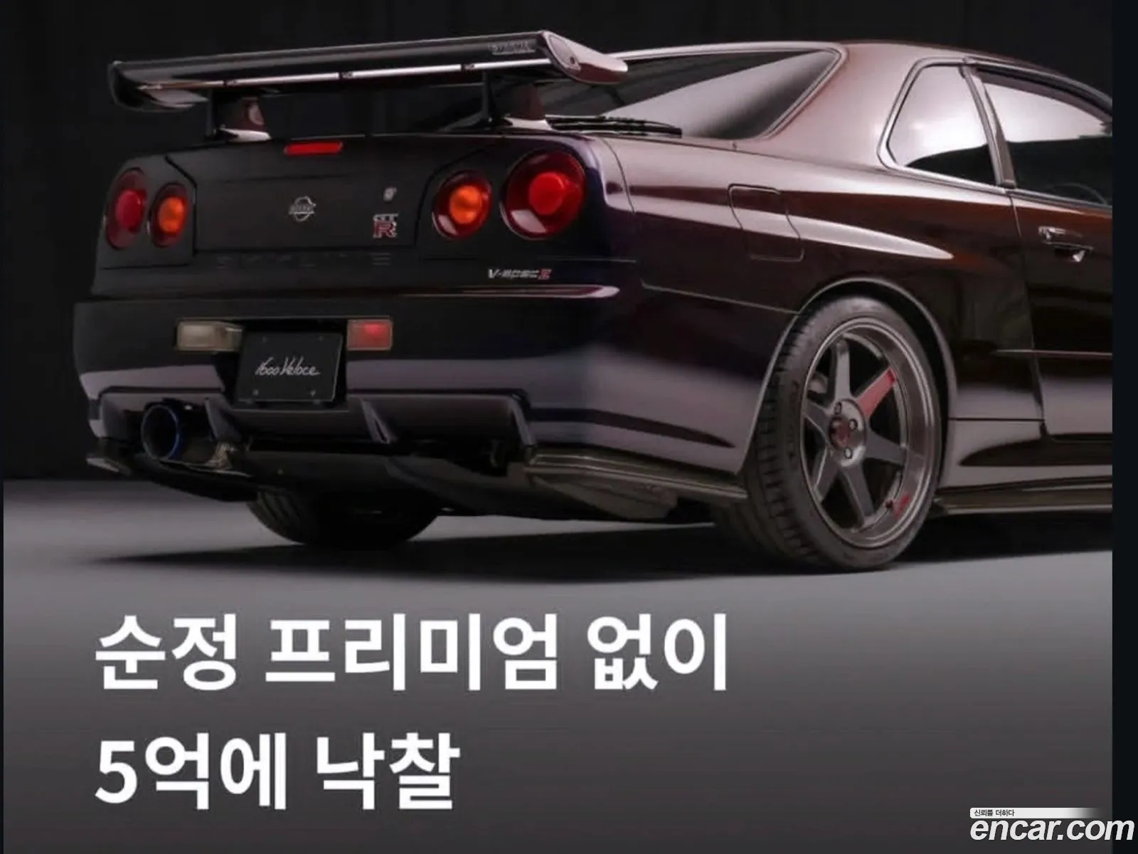 Nissan Skyline 2001 — 7