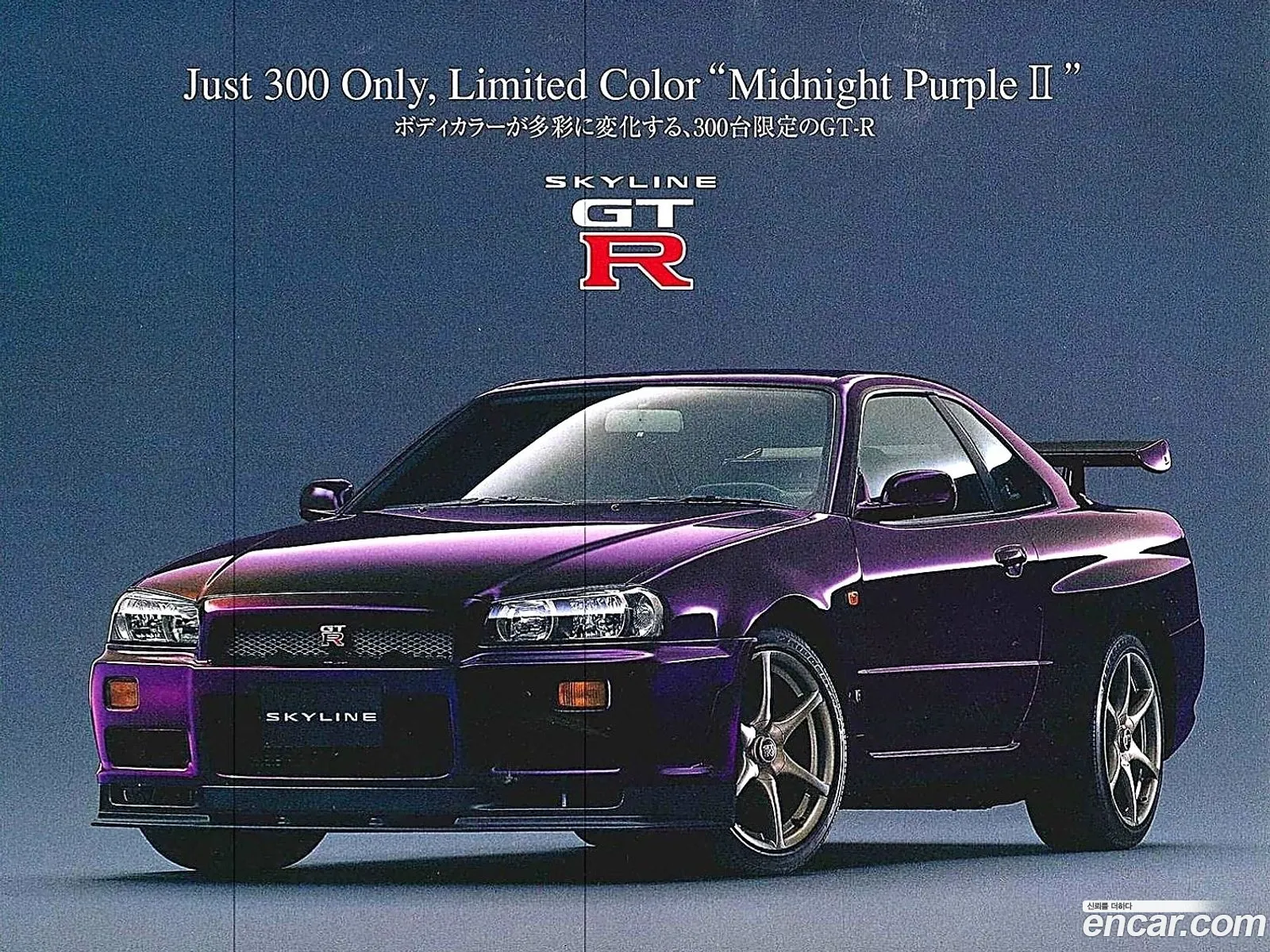 Nissan Skyline 1995 — 6