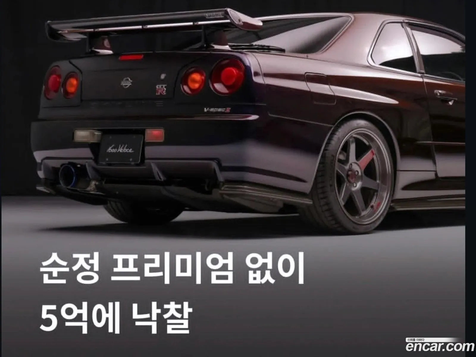 Nissan Skyline