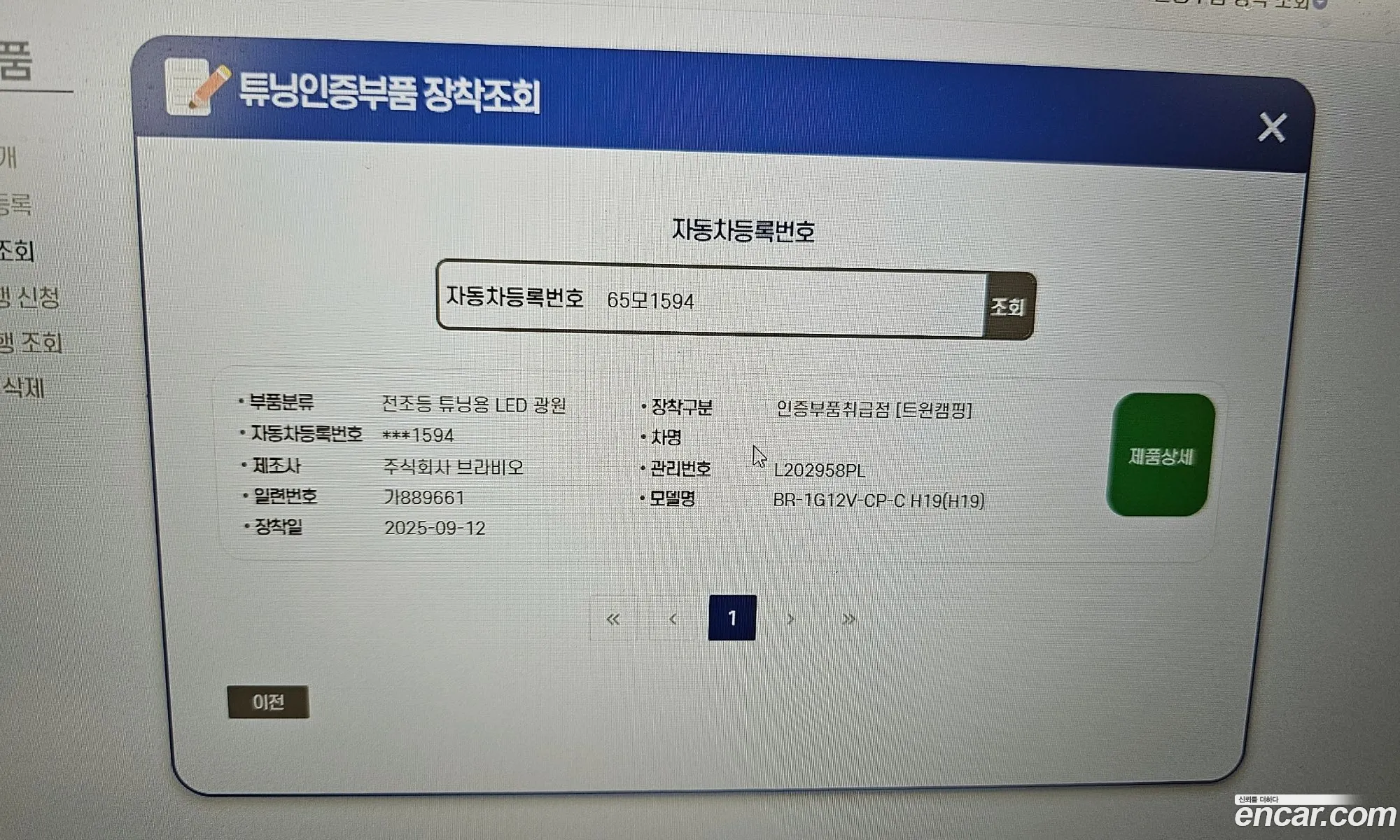 Hyundai Casper Electric 2025 — 17