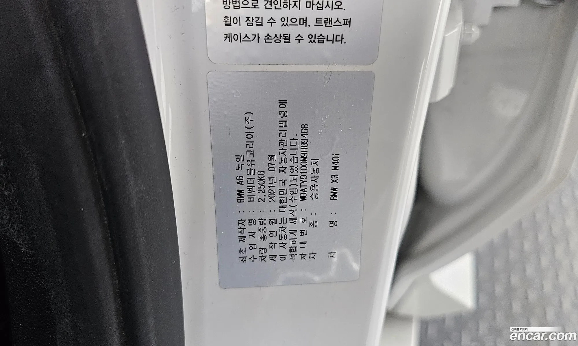 BMW X3 2021 WBATY9100M9H89468 — 5