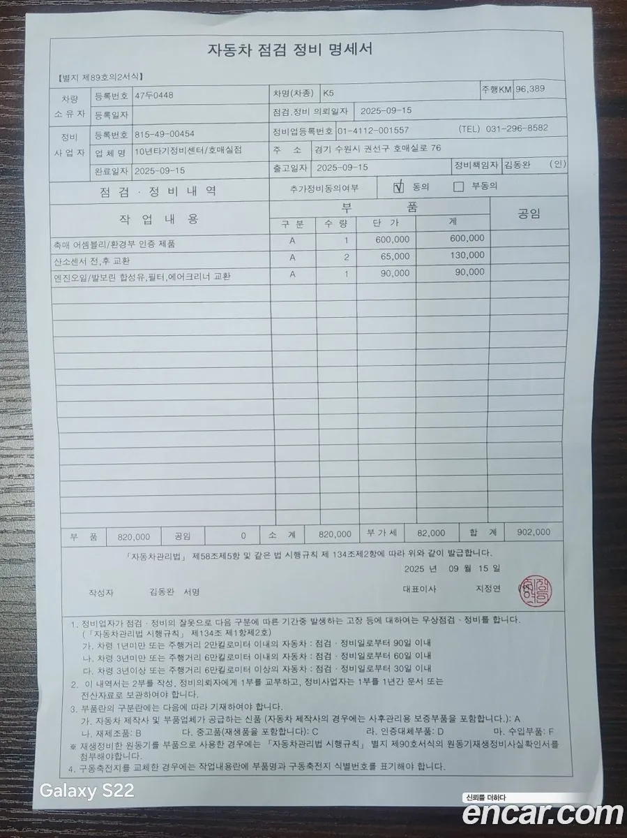 Kia K5 2015 — 12