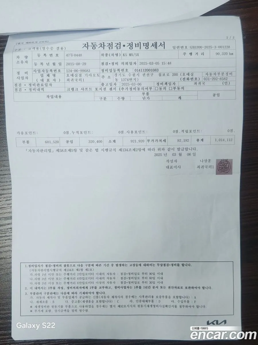 Kia K5 2015 — 8