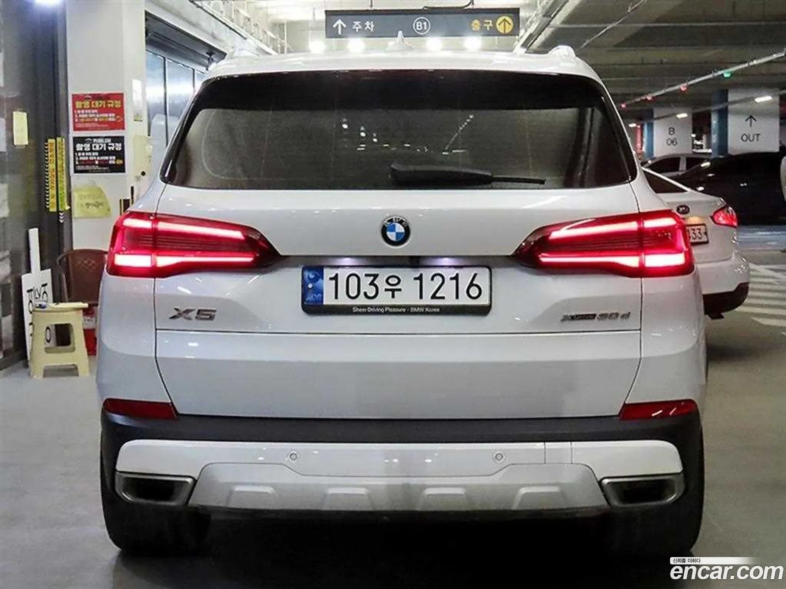 BMW X5 2023 — 4