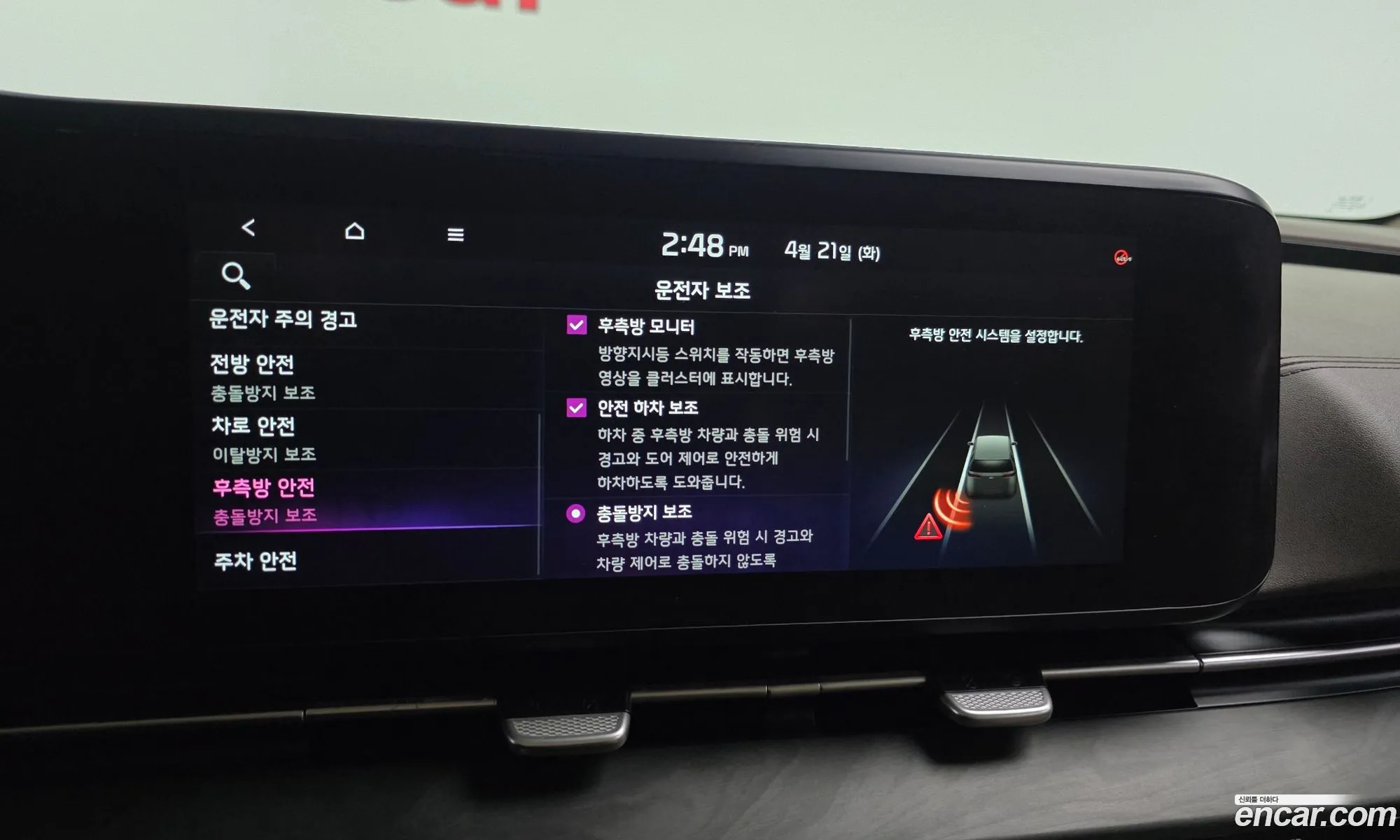 Kia Carnival 2021 — 16