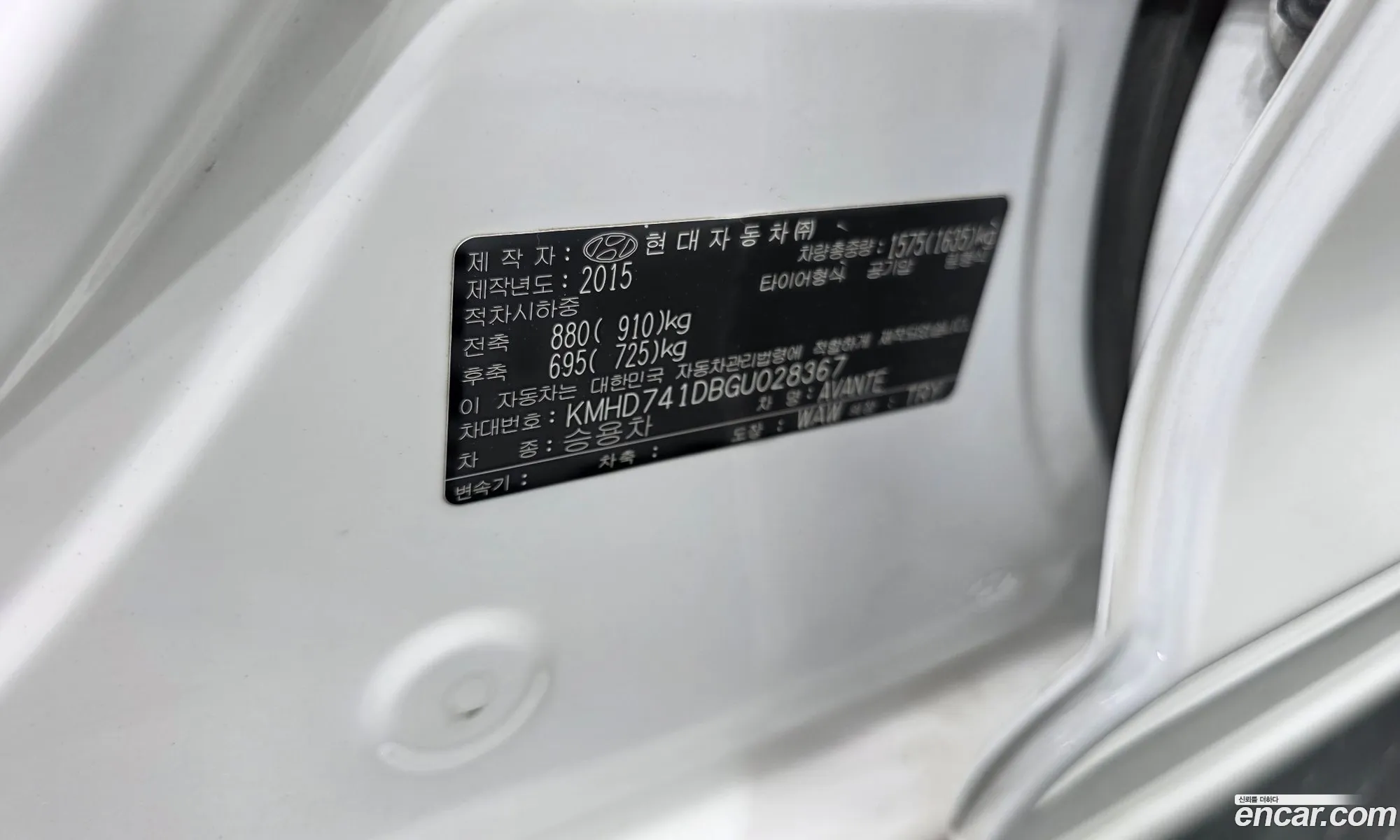 Hyundai Elantra AD 2015 — 26