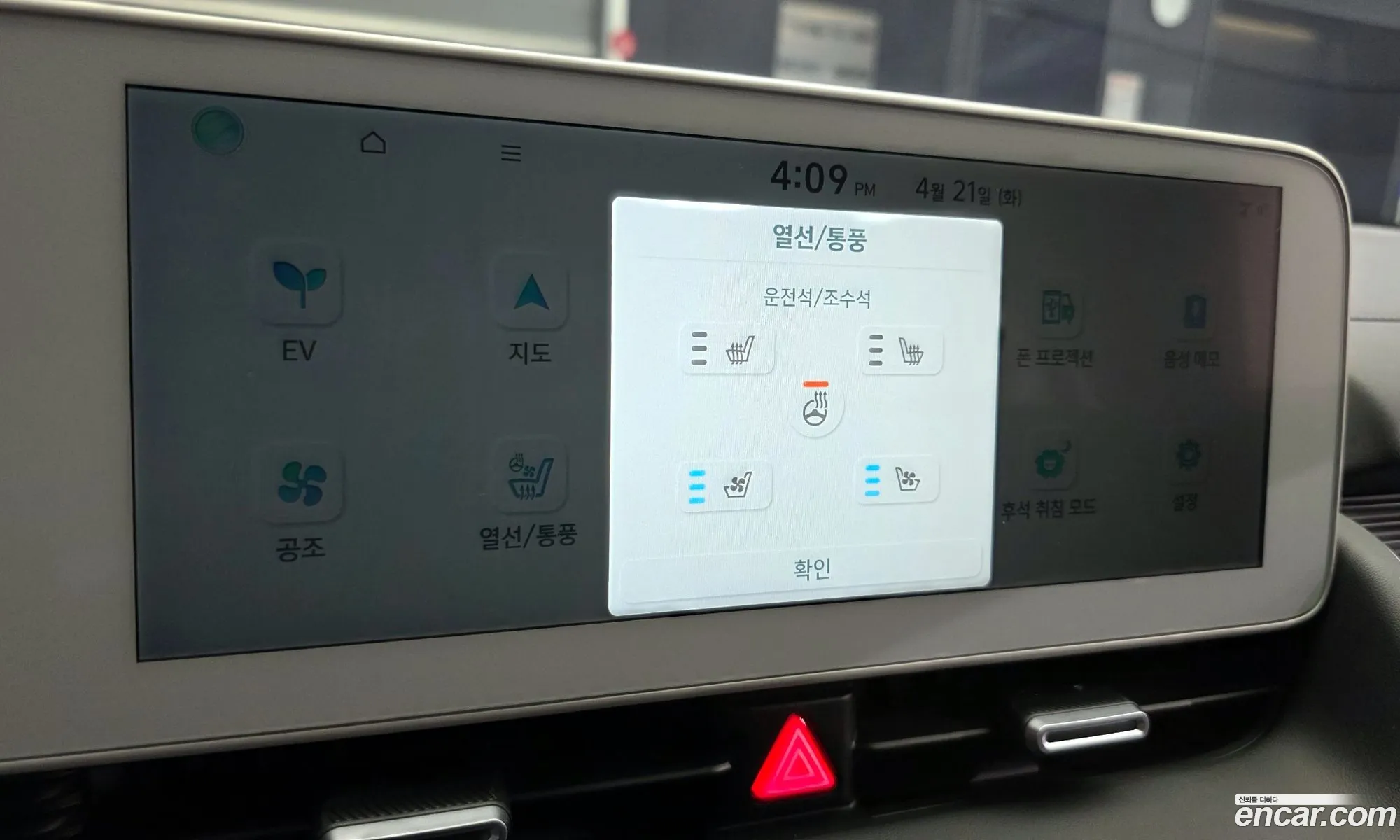 Hyundai Ioniq 5 2024 — 6