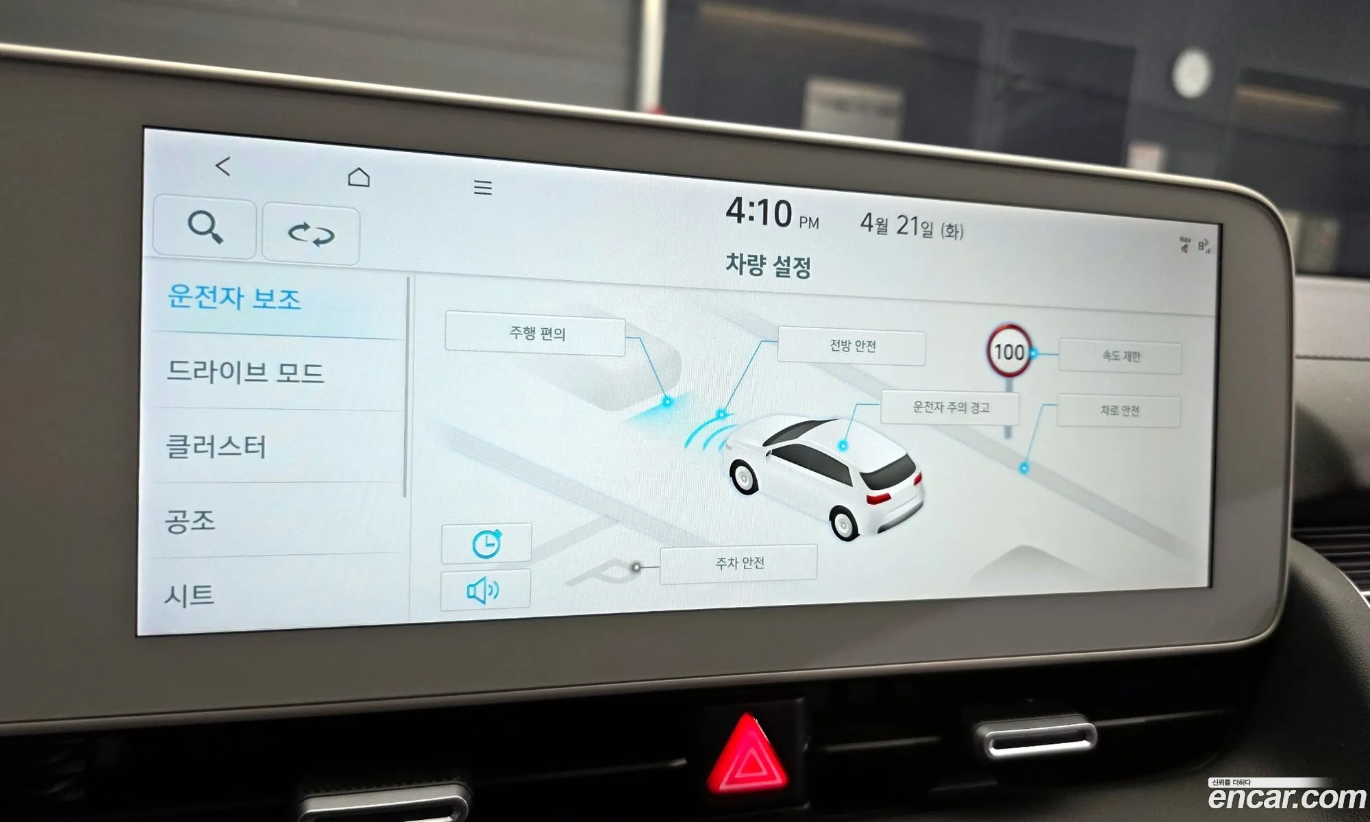 Hyundai Ioniq 5 2024 — 8