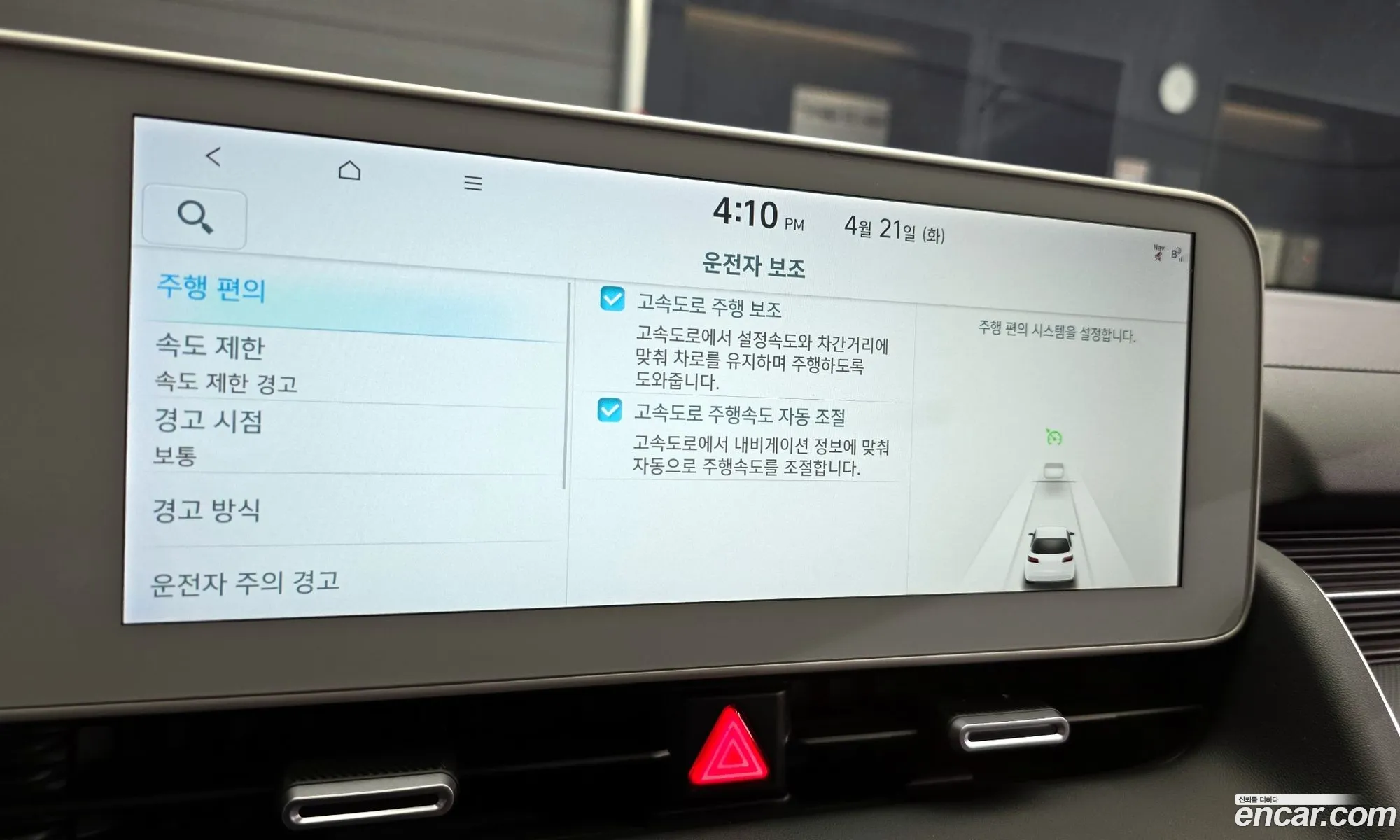 Hyundai Ioniq 5 2024 — 19