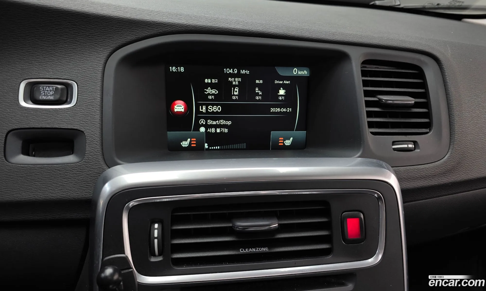 Volvo S60 2017 YV1FSA8BDH2435664 — 7