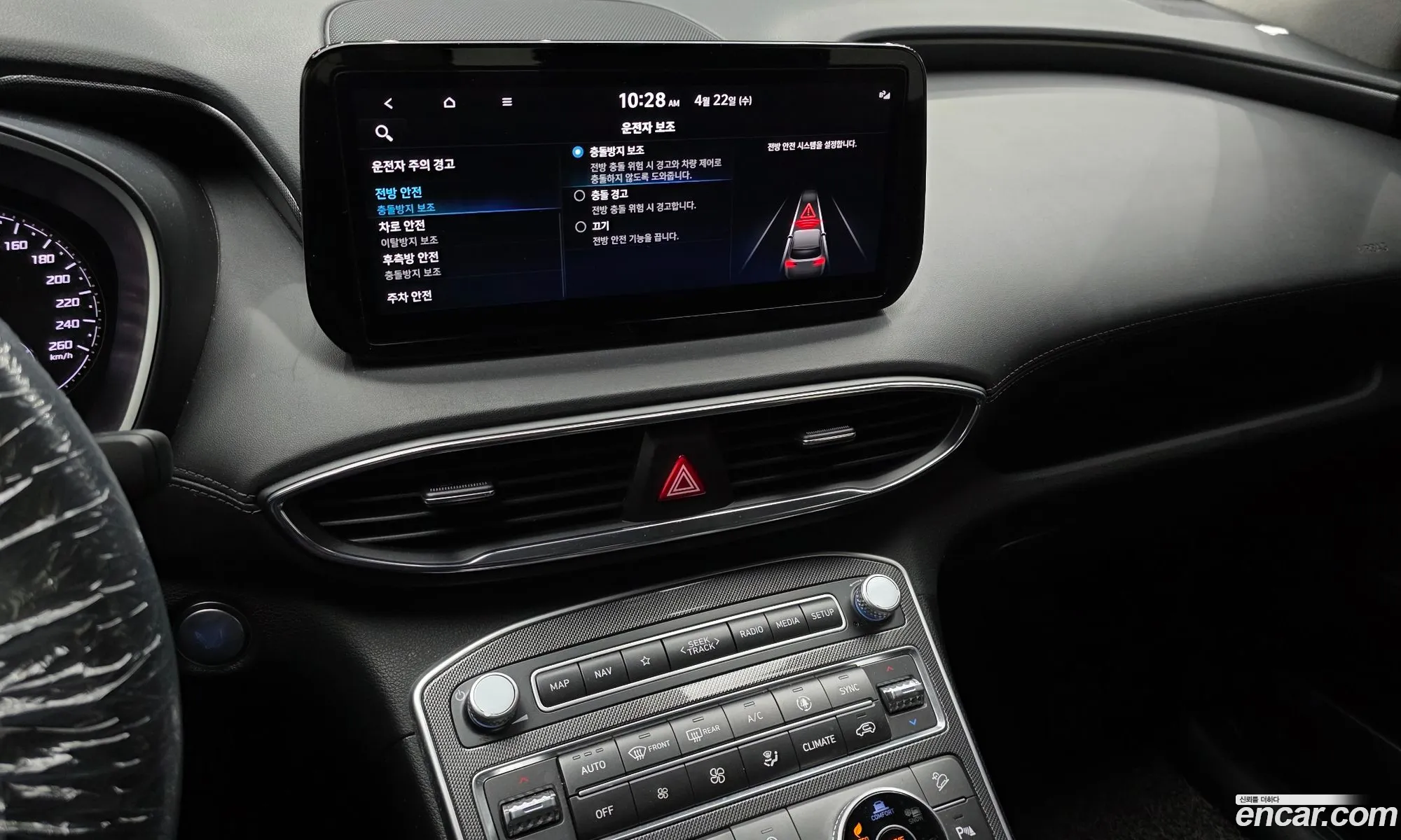 Hyundai Santa Fe 2023 — 21