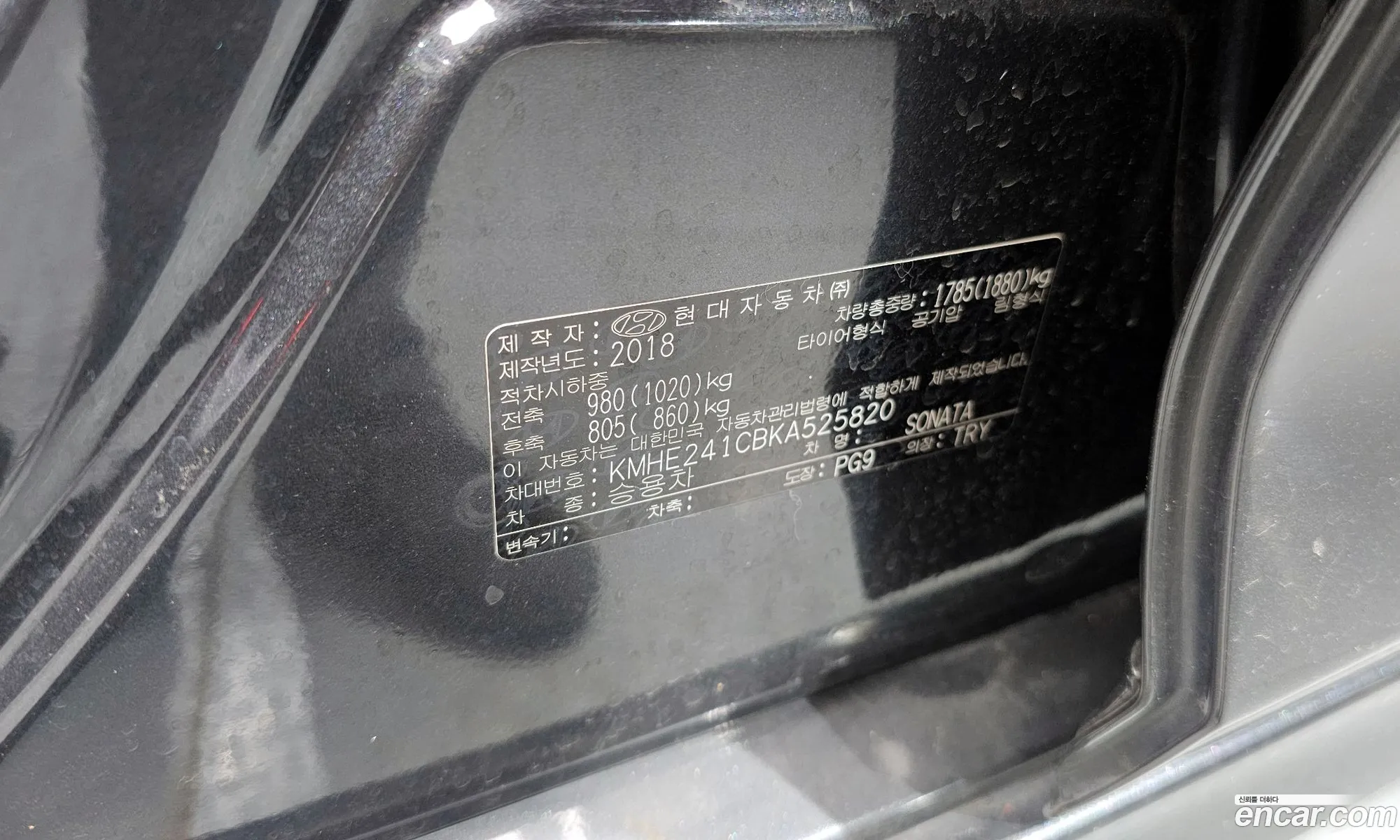Hyundai Sonata New Rise 2018 — 9