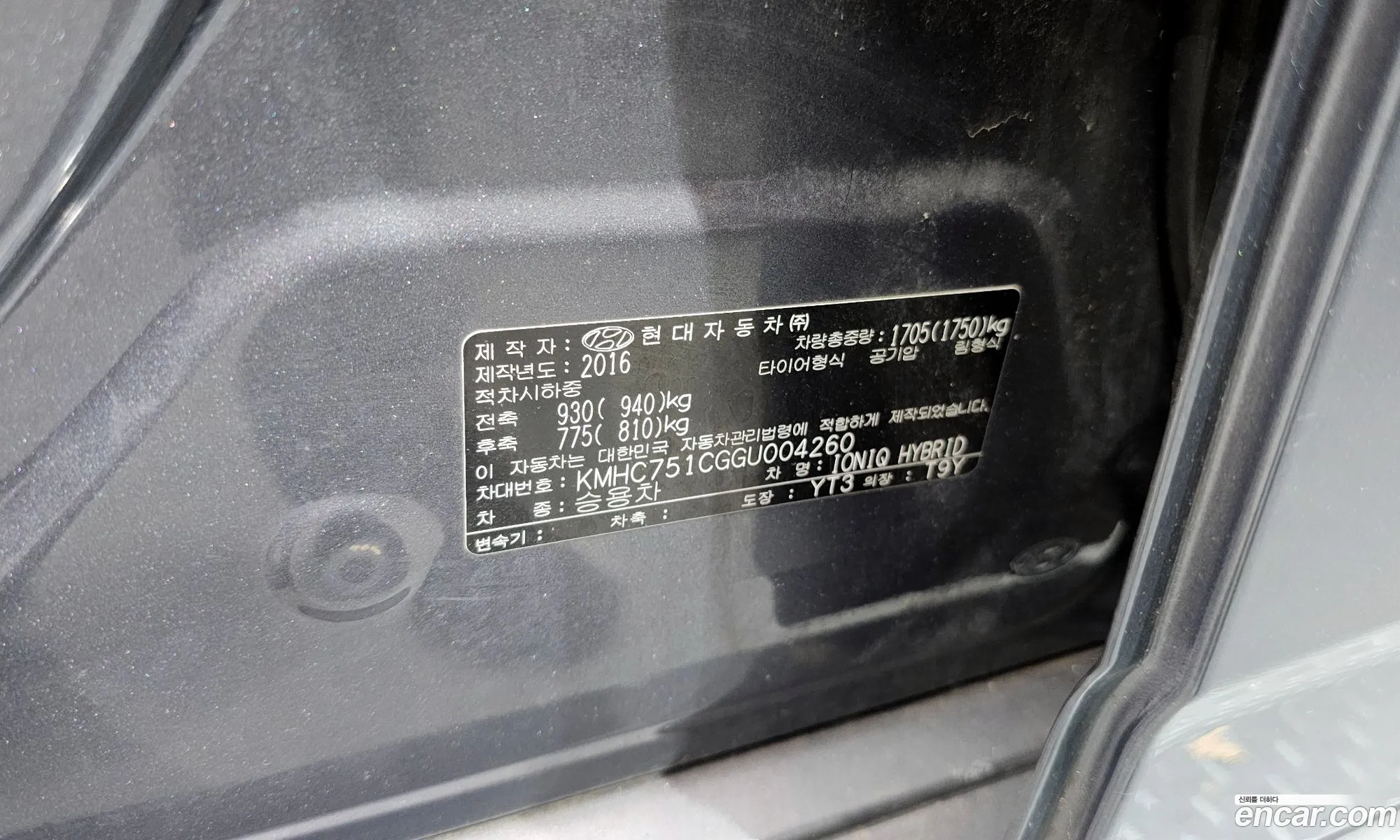 Hyundai Ioniq Hybrid 2016 — 24