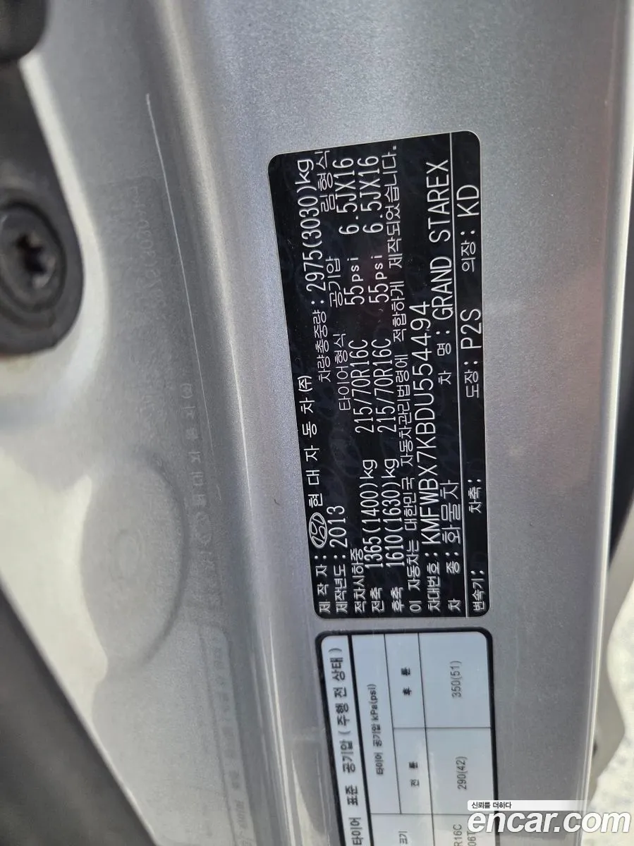 Hyundai Grand Starex 2013 — 9