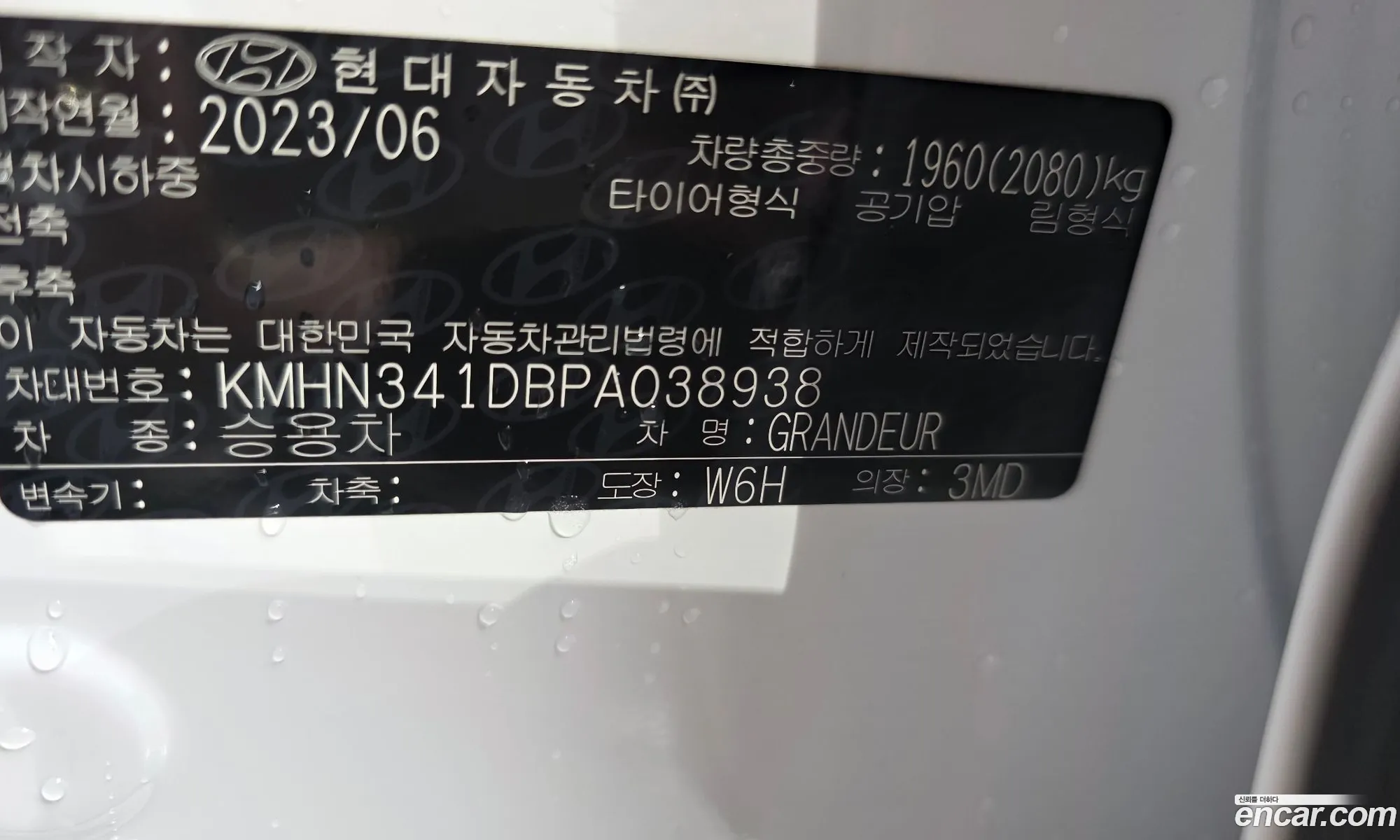 Hyundai Grandeur 2023 — 16