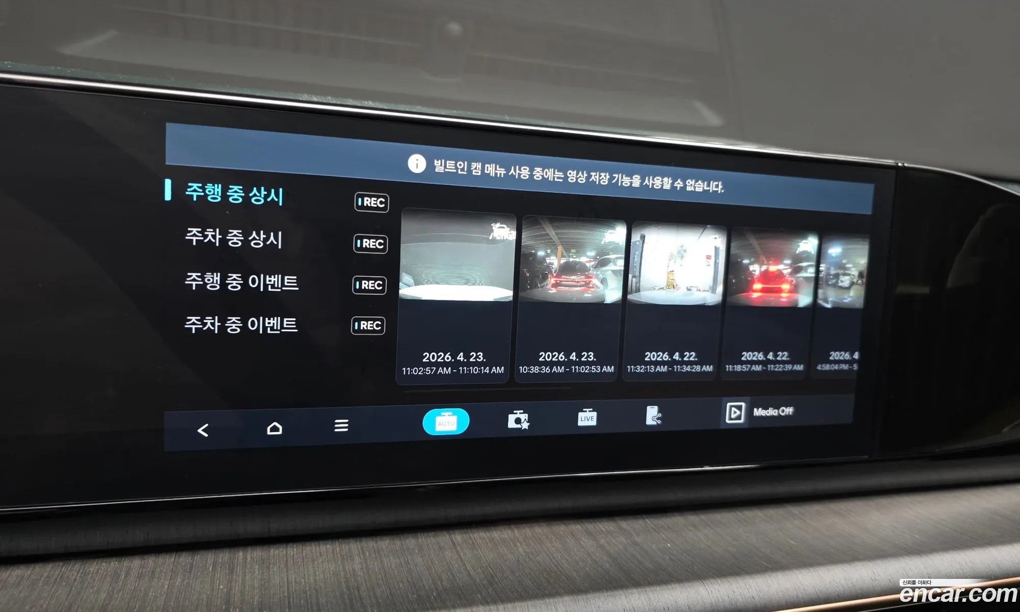 Hyundai Grandeur 2023 — 14