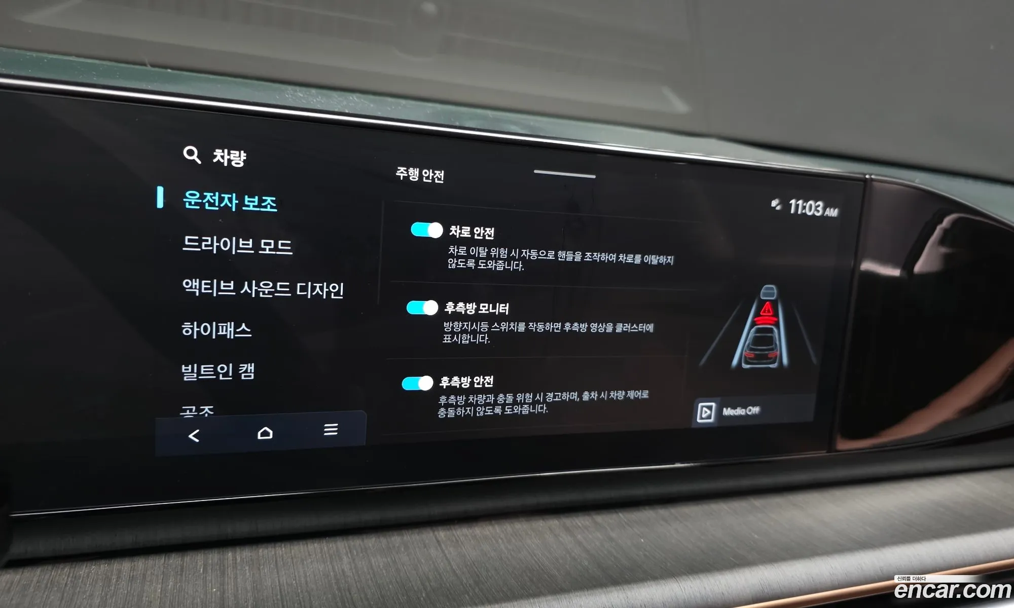 Hyundai Grandeur 2023 — 30