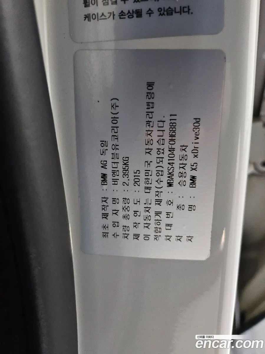 BMW X5 2015 — 7